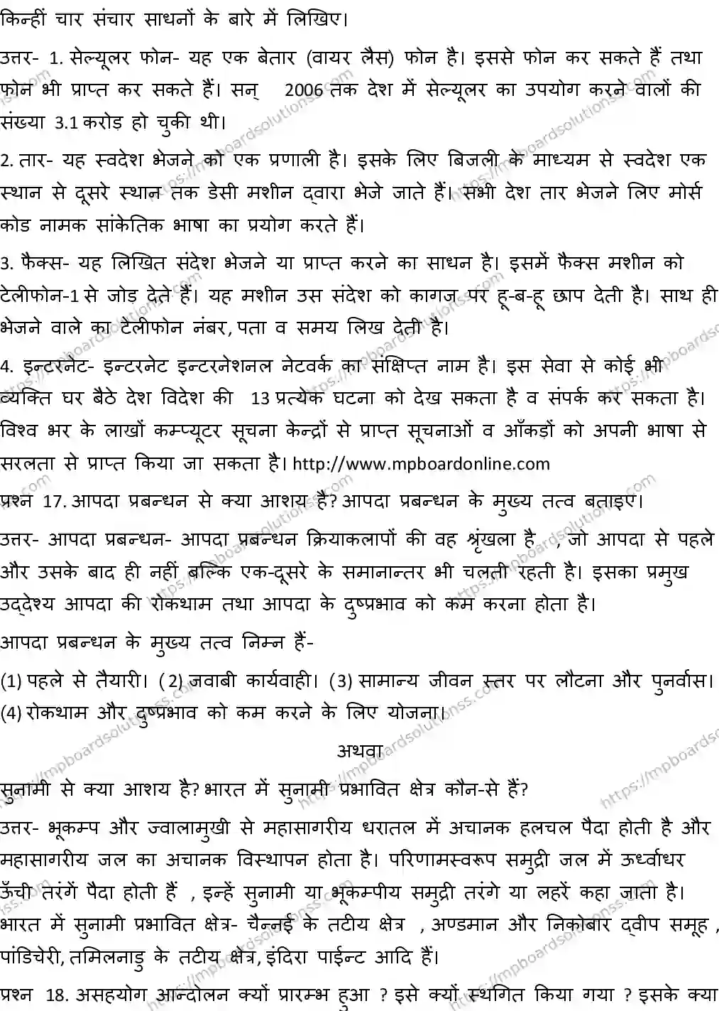 MP Board CLASS 10 SOCIAL-SCIENCE-WITH-ANSWER-3 2019 Sample Paper Image 13