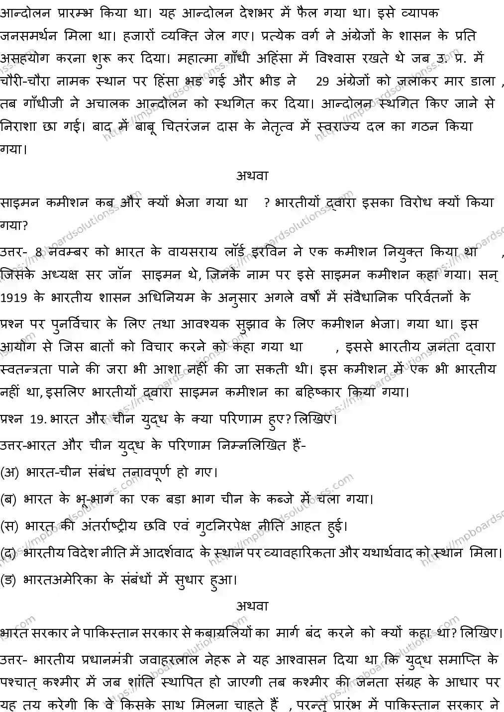 MP Board CLASS 10 SOCIAL-SCIENCE-WITH-ANSWER-3 2019 Sample Paper Image 14