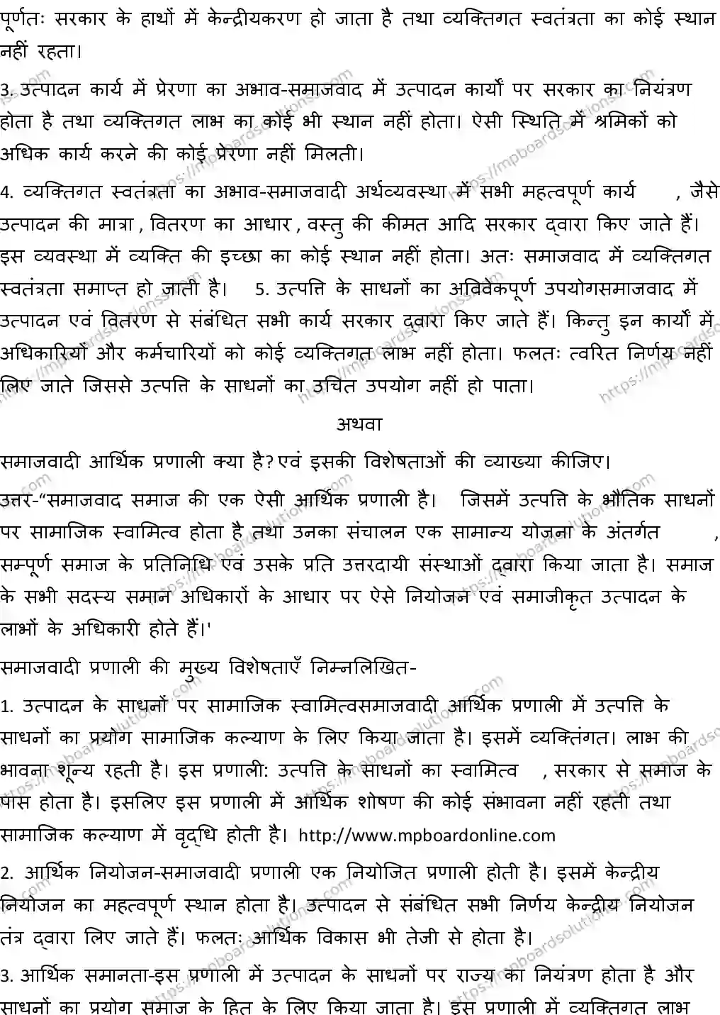MP Board CLASS 10 SOCIAL-SCIENCE-WITH-ANSWER-3 2019 Sample Paper Image 16