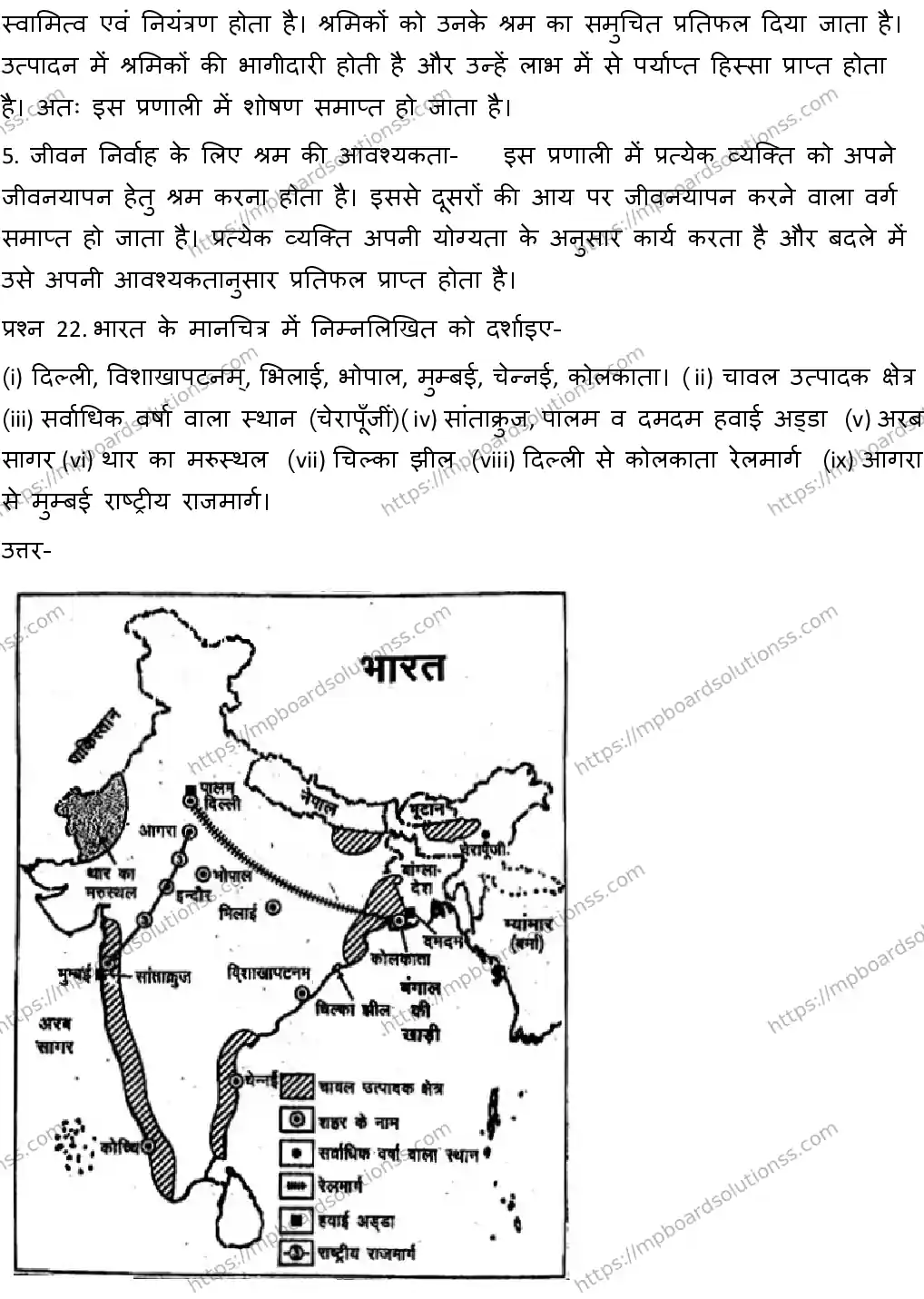 MP Board CLASS 10 SOCIAL-SCIENCE-WITH-ANSWER-3 2019 Sample Paper Image 17