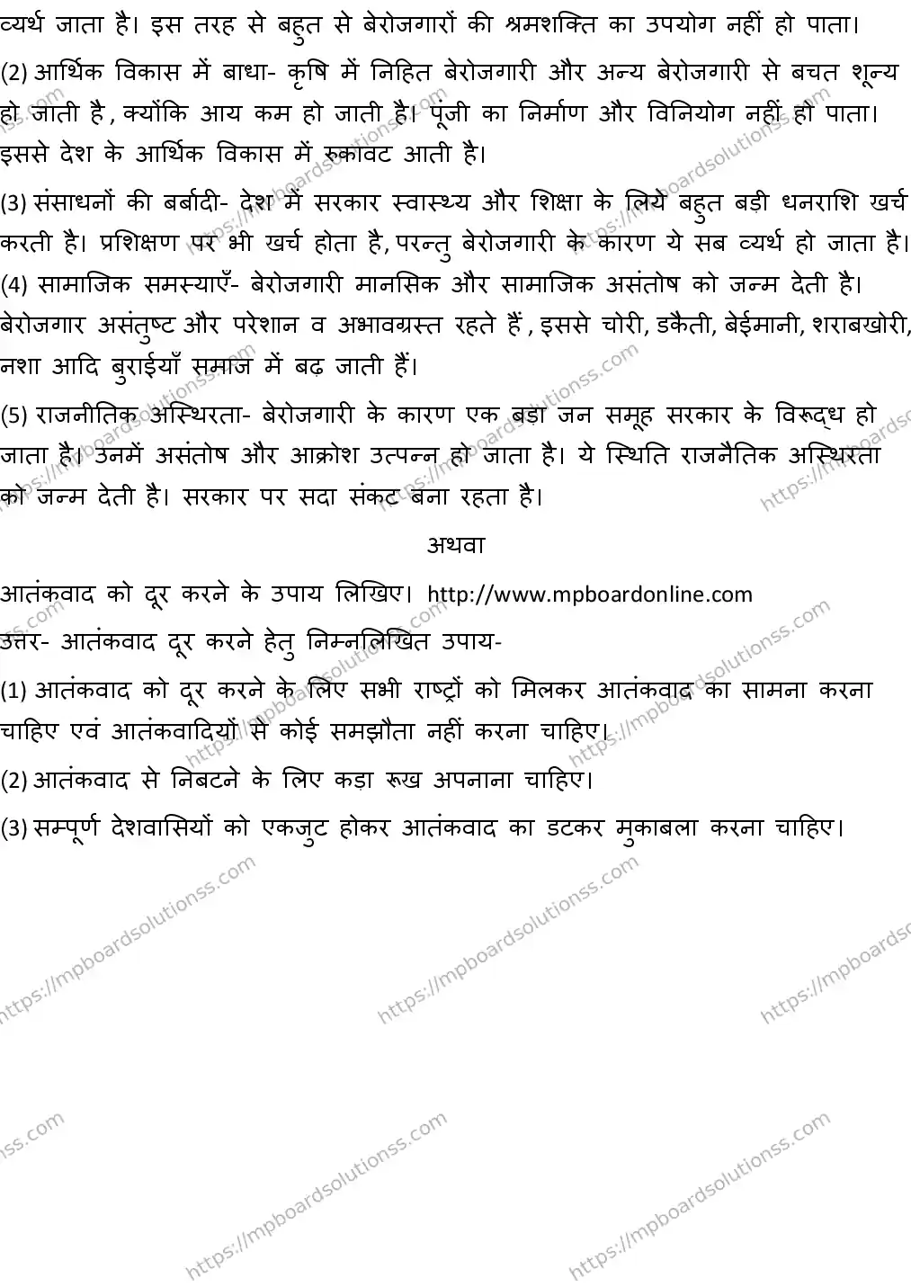 MP Board CLASS 10 SOCIAL-SCIENCE-WITH-ANSWER-3 2019 Sample Paper Image 21
