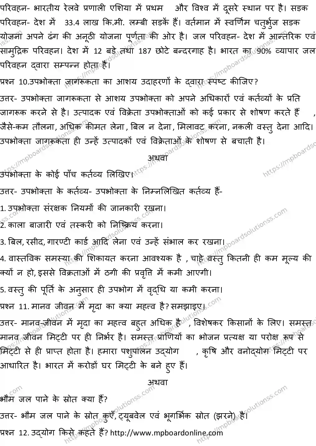 MP Board CLASS 10 SOCIAL-SCIENCE-WITH-ANSWER-3 2019 Sample Paper Image 8