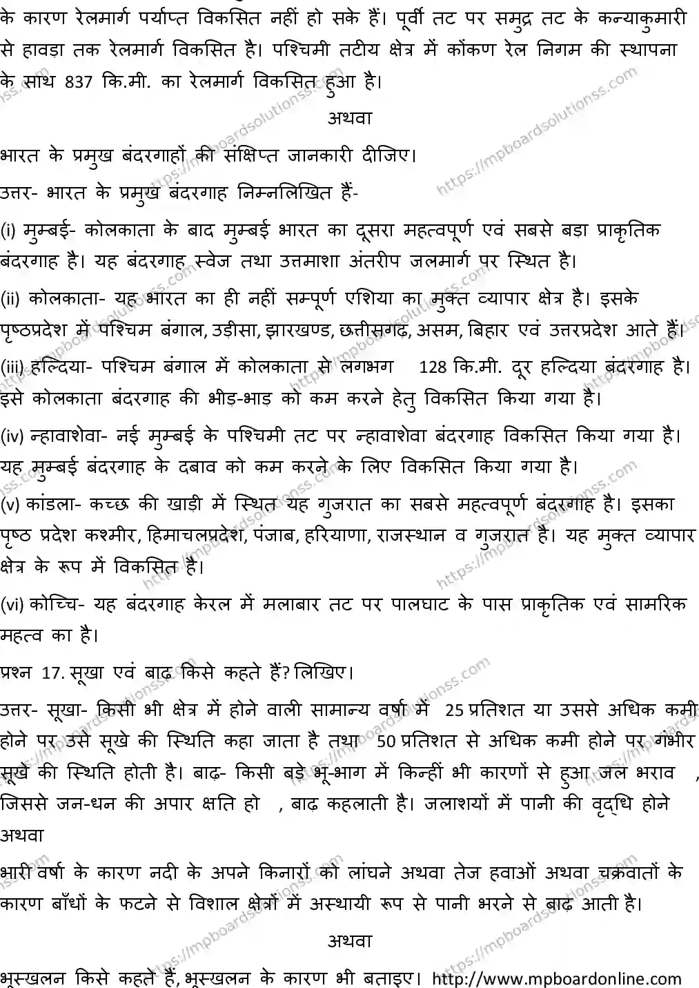 MP Board CLASS 10 SOCIAL-SCIENCE-WITH-ANSWER-4 2019 Sample Paper Image 11