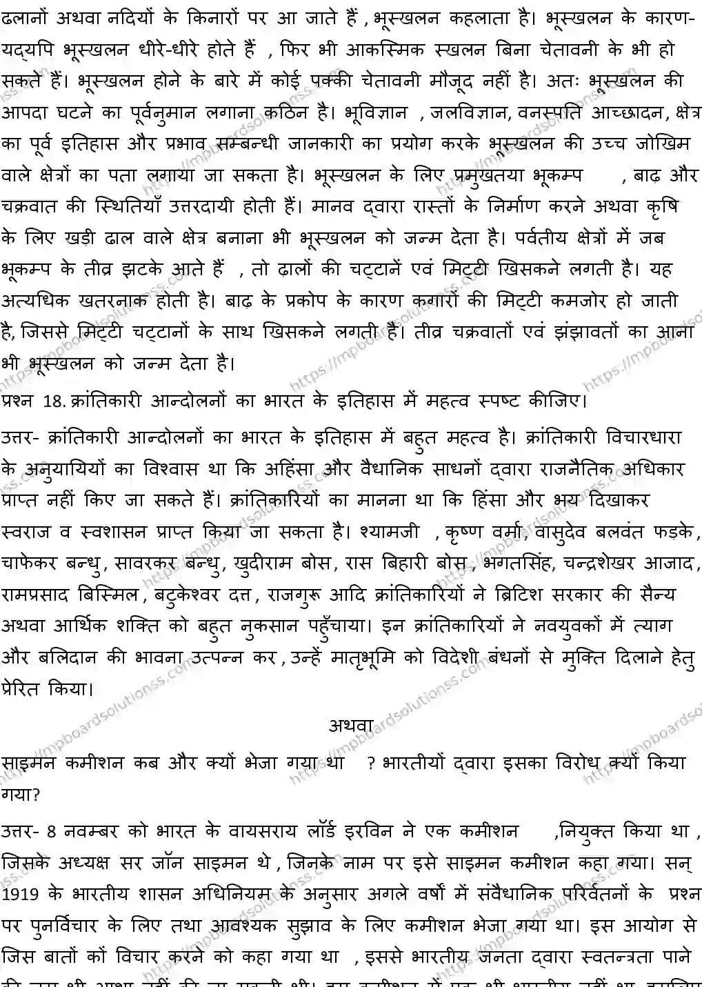 MP Board CLASS 10 SOCIAL-SCIENCE-WITH-ANSWER-4 2019 Sample Paper Image 12