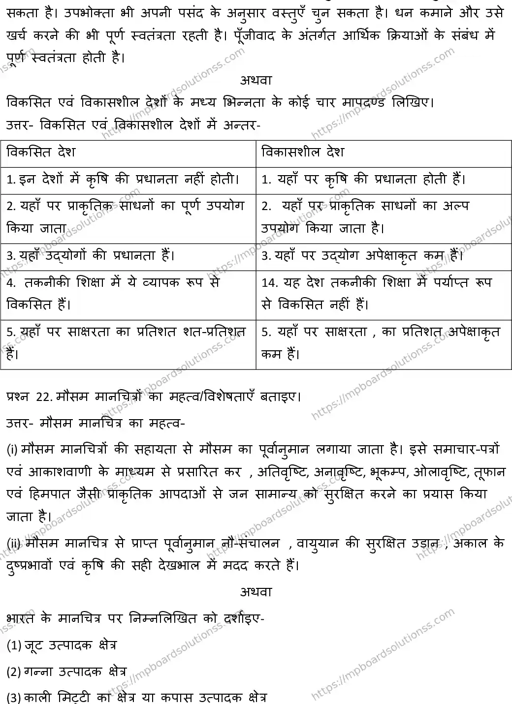 MP Board CLASS 10 SOCIAL-SCIENCE-WITH-ANSWER-4 2019 Sample Paper Image 15