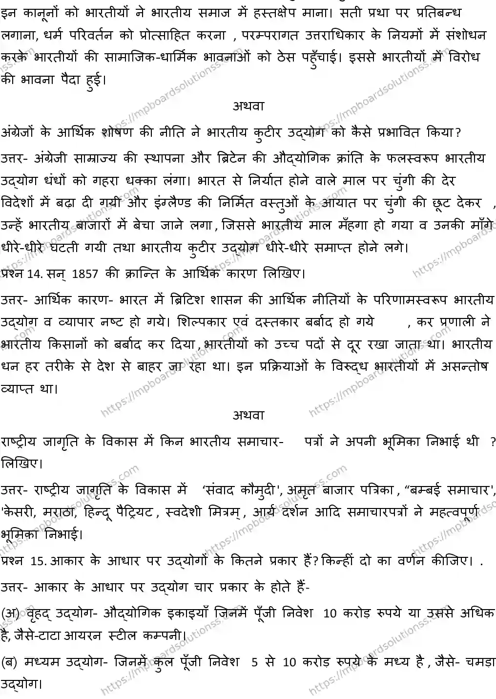 MP Board CLASS 10 SOCIAL-SCIENCE-WITH-ANSWER-4 2019 Sample Paper Image 9