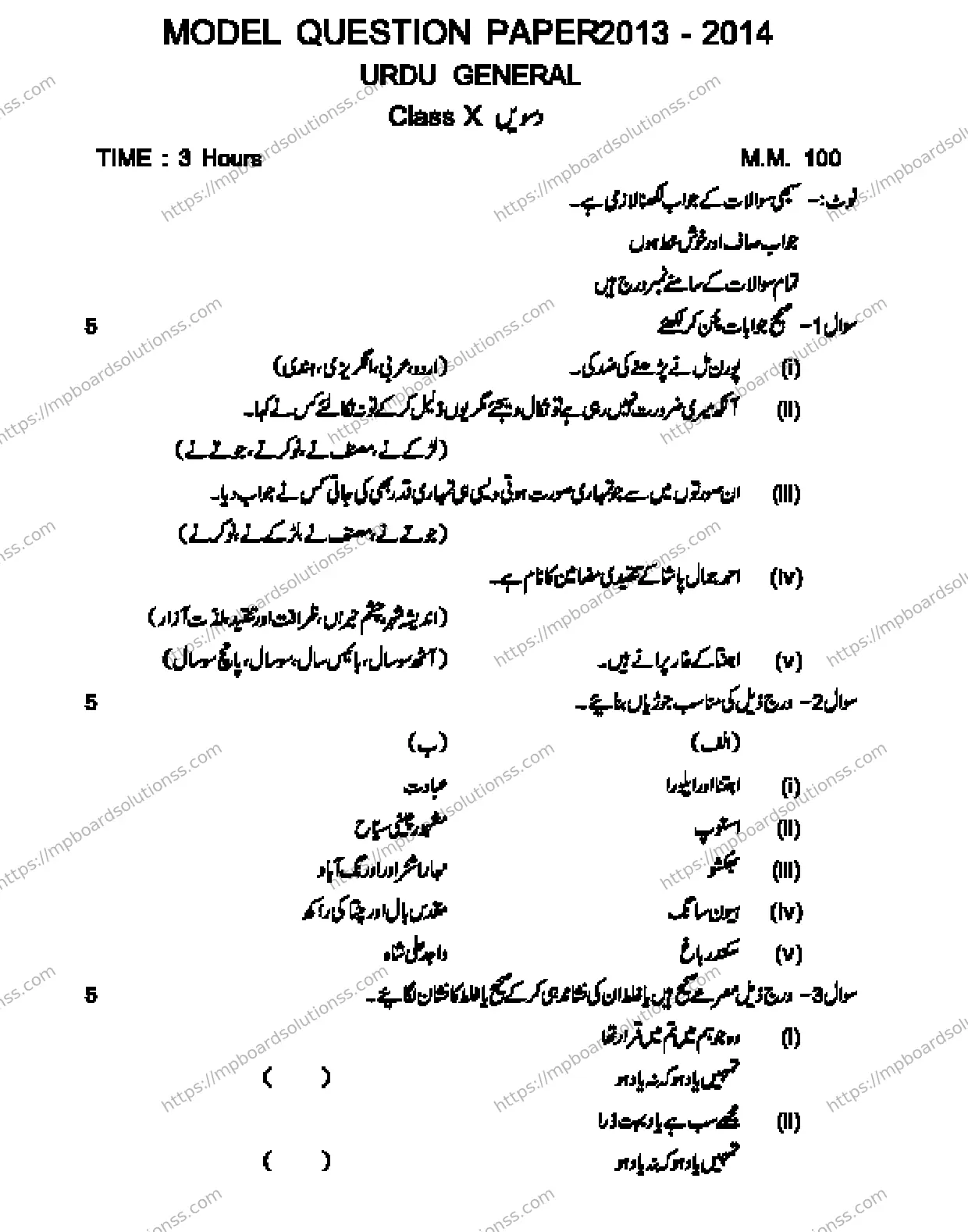 MP Board CLASS 10 URDU-GENERAL-LANGUAGE-SET-1-3 0024 Sample Paper Image 1