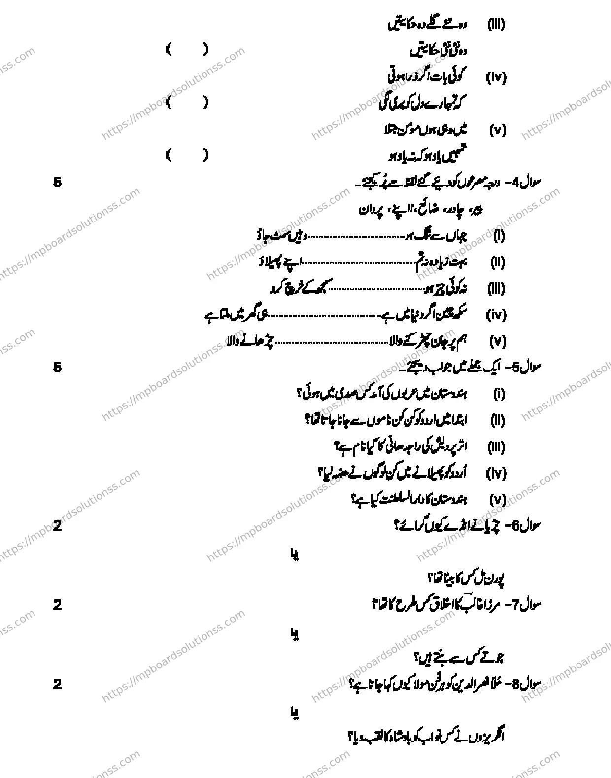 MP Board CLASS 10 URDU-GENERAL-LANGUAGE-SET-1-3 0024 Sample Paper Image 2