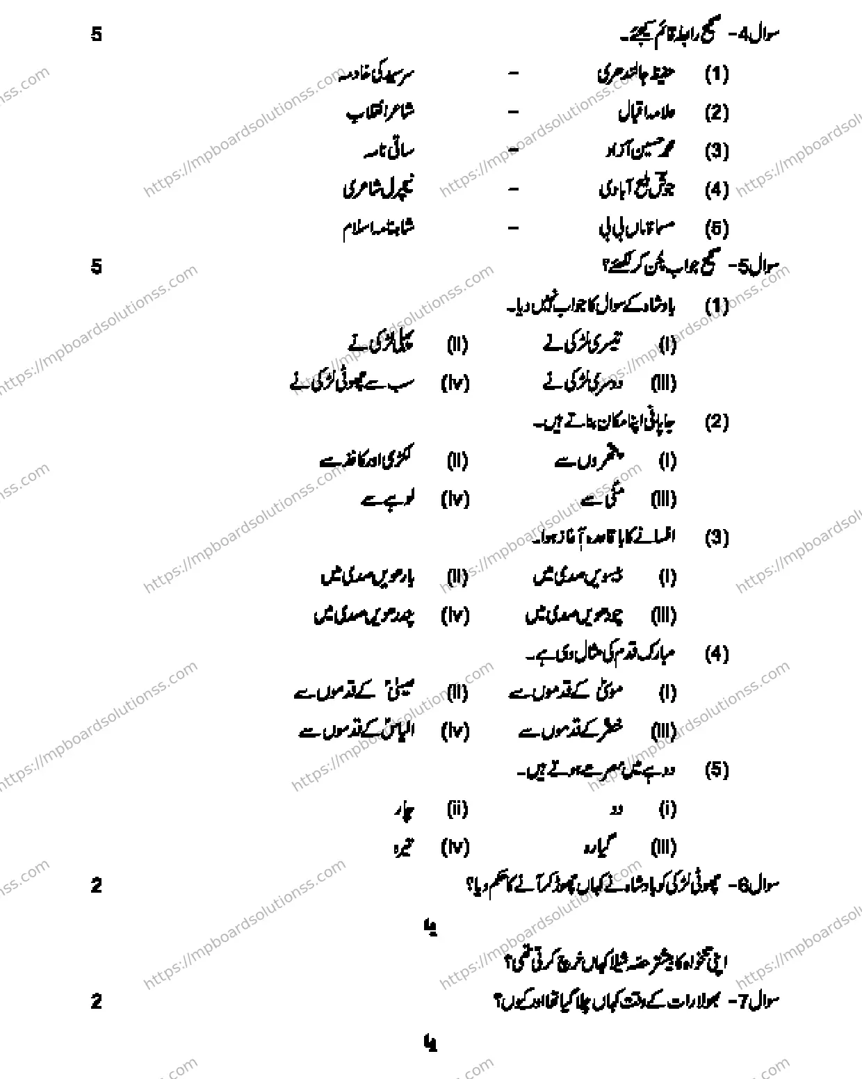 MP Board CLASS 10 URDU-SPECIAL-LANGUAGE-SET-1-3 2013 Sample Paper Image 2