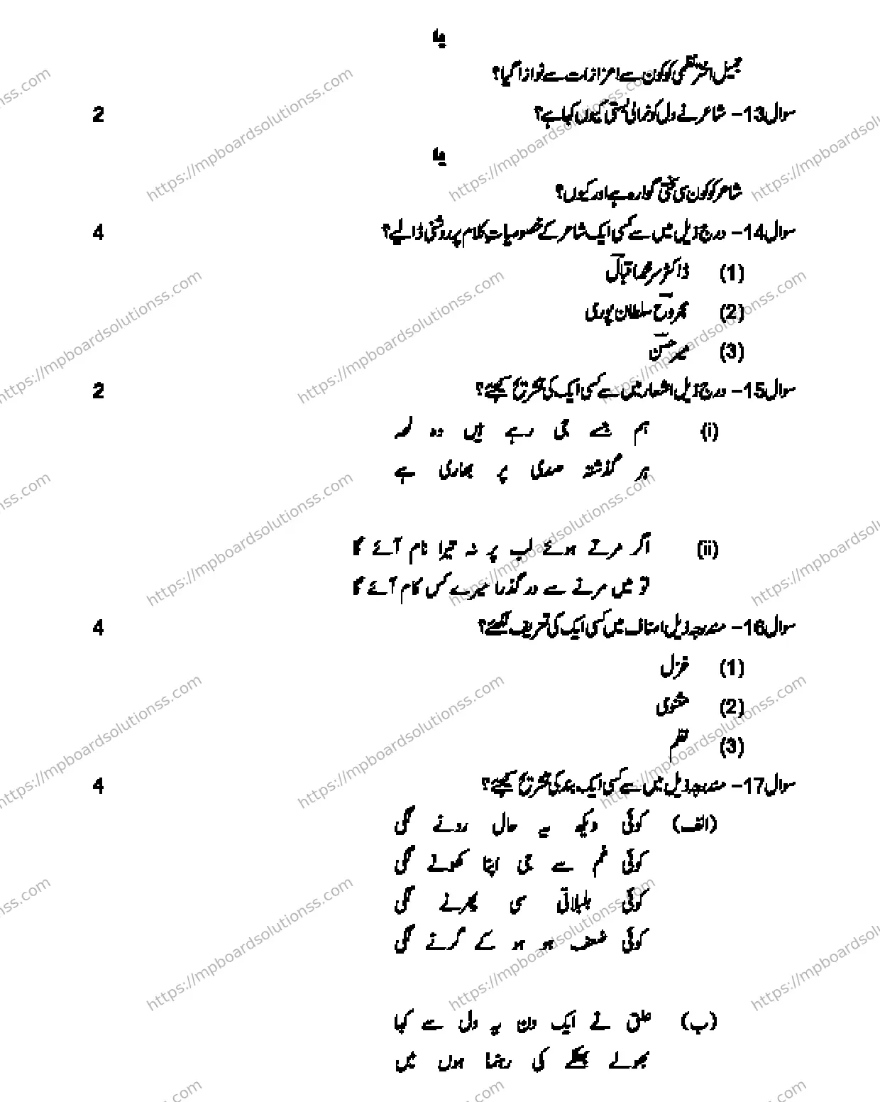 MP Board CLASS 10 URDU-SPECIAL-LANGUAGE-SET-1-3 2013 Sample Paper Image 4