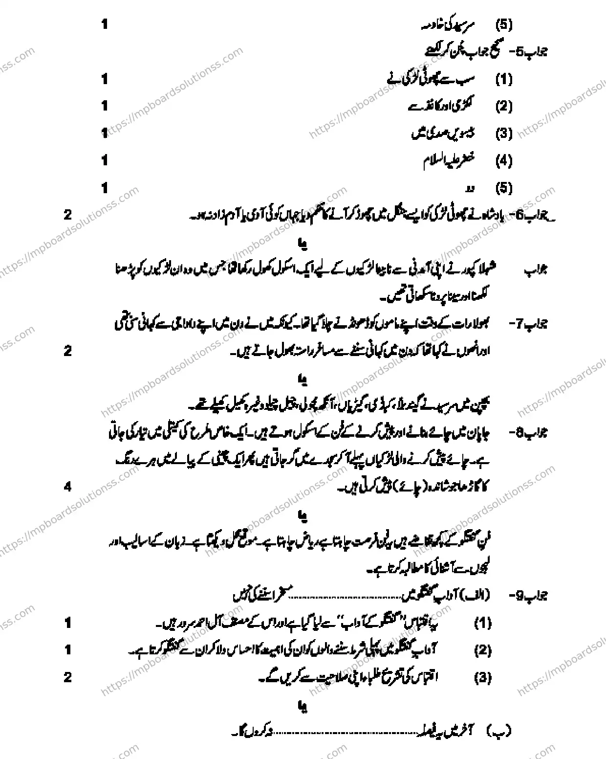 MP Board CLASS 10 URDU-SPECIAL-LANGUAGE-SET-1-3 2013 Sample Paper Image 8