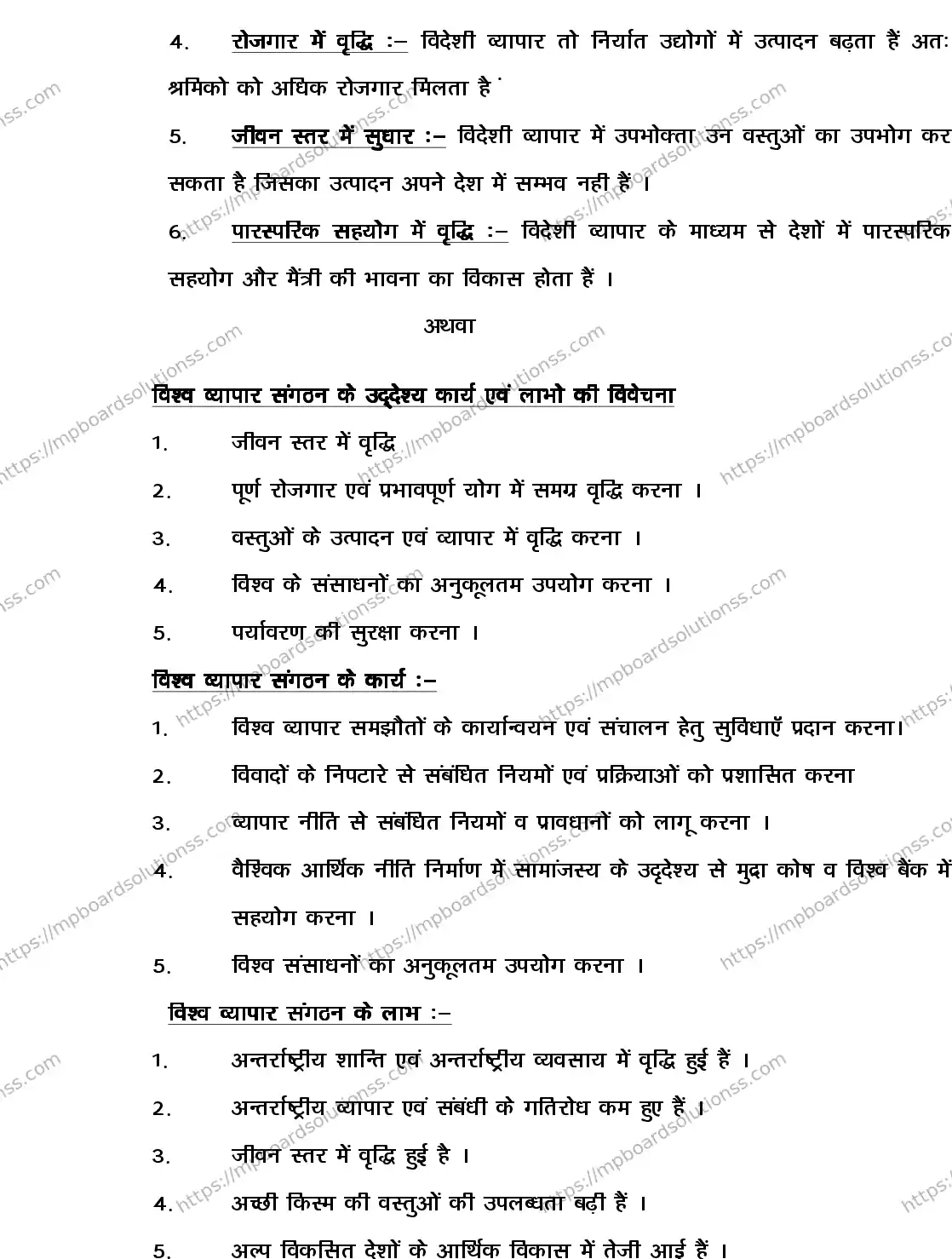 MP Board CLASS 11 BUSINESS-STUDIES 2018 Sample Paper Image 17