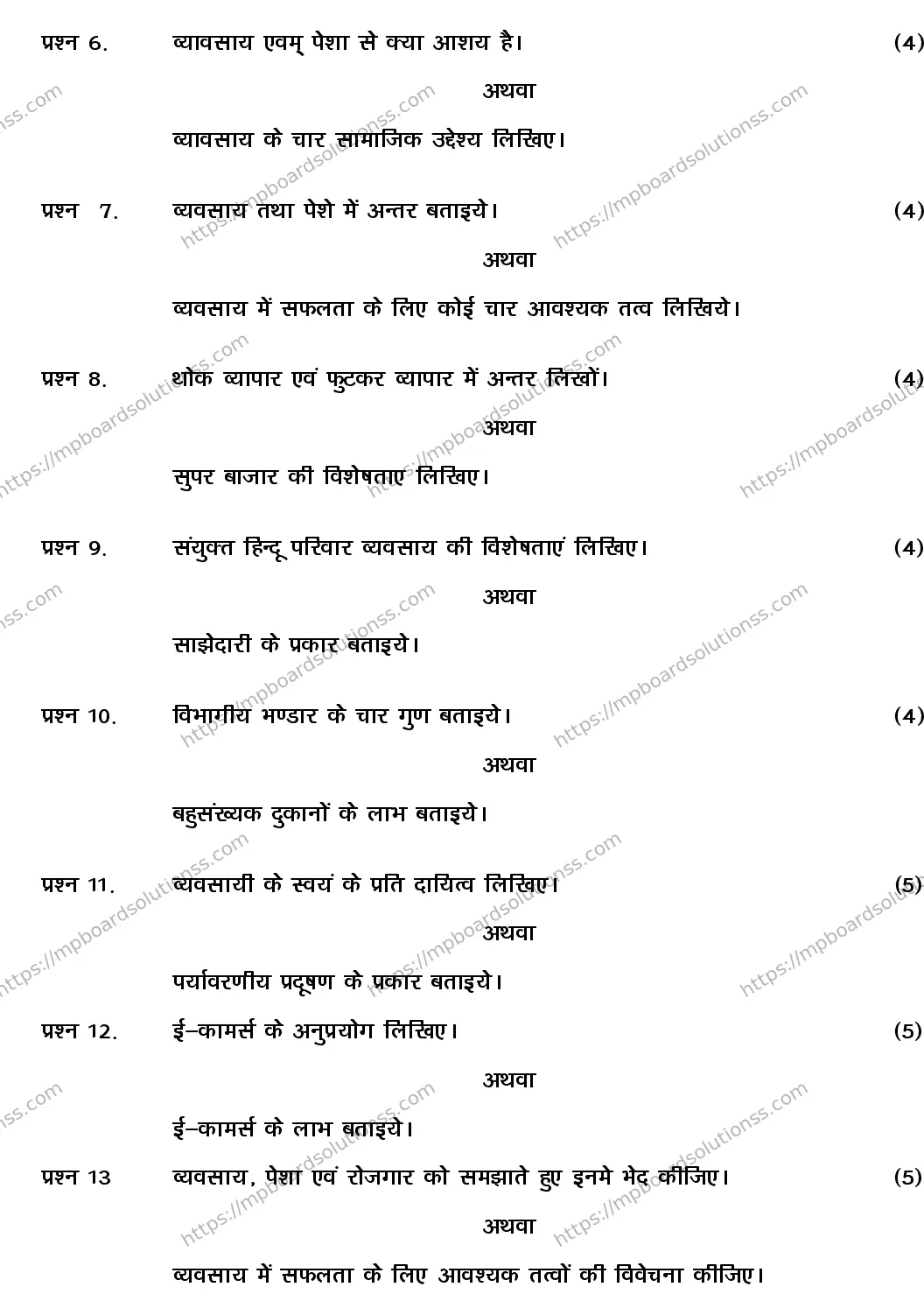 MP Board CLASS 11 BUSINESS-STUDIES 2018 Sample Paper Image 4