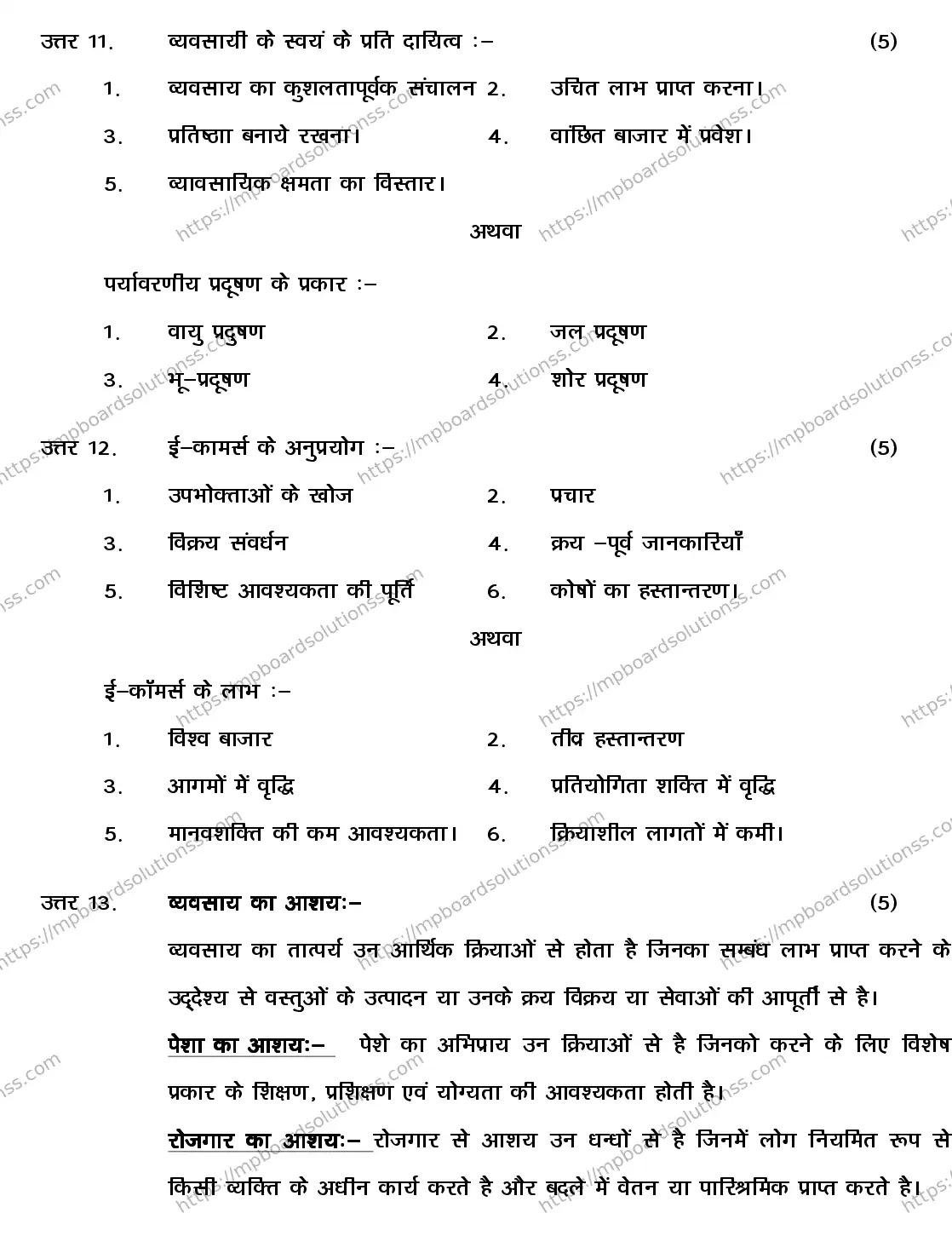 MP Board CLASS 11 BUSINESS-STUDIES 2018 Sample Paper Image 9