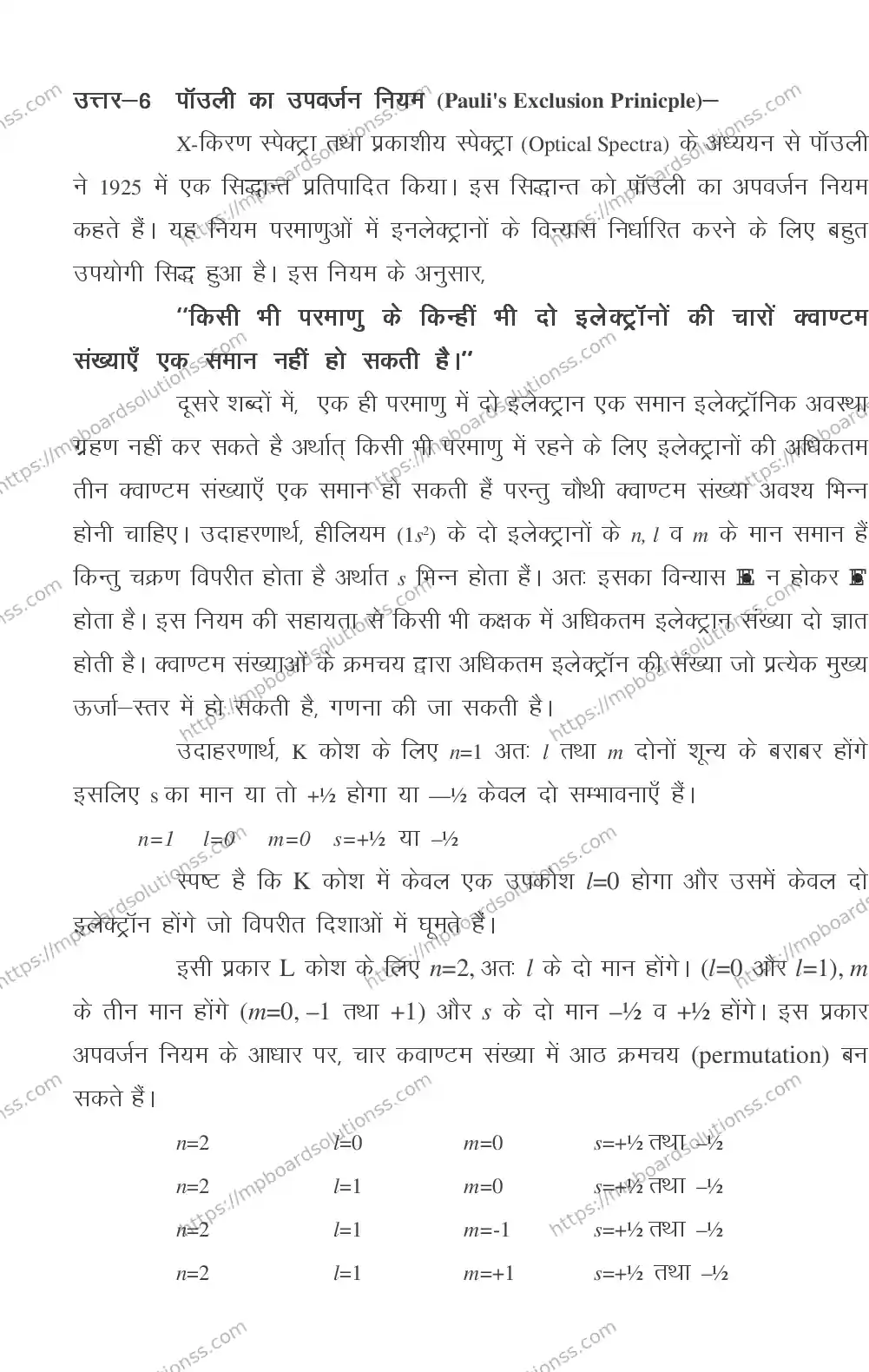 MP Board CLASS 11 CHEMISTRY 2018 Sample Paper Image 10