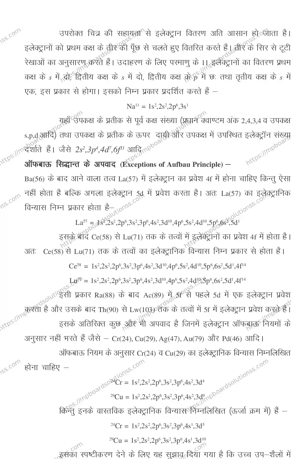 MP Board CLASS 11 CHEMISTRY 2018 Sample Paper Image 13
