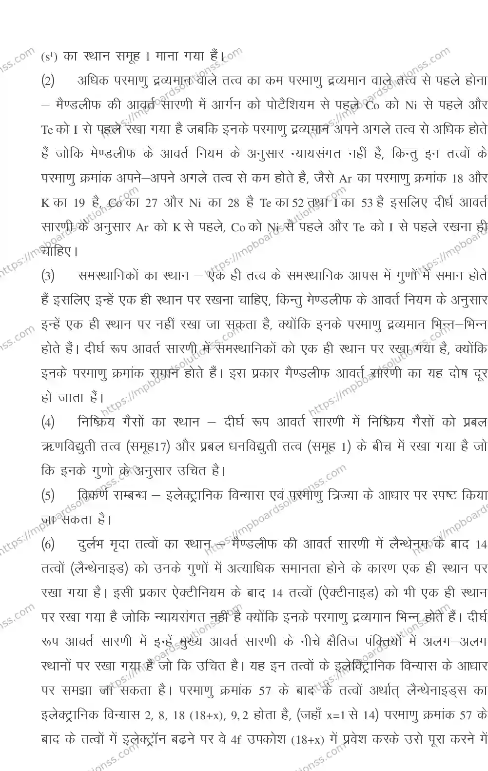 MP Board CLASS 11 CHEMISTRY 2018 Sample Paper Image 15