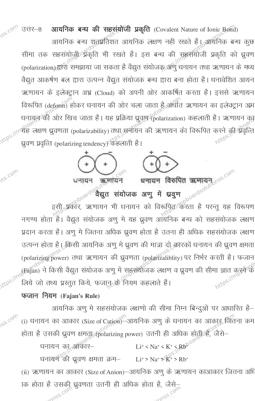 MP Board CLASS 11 CHEMISTRY 2018 Sample Paper Image 18