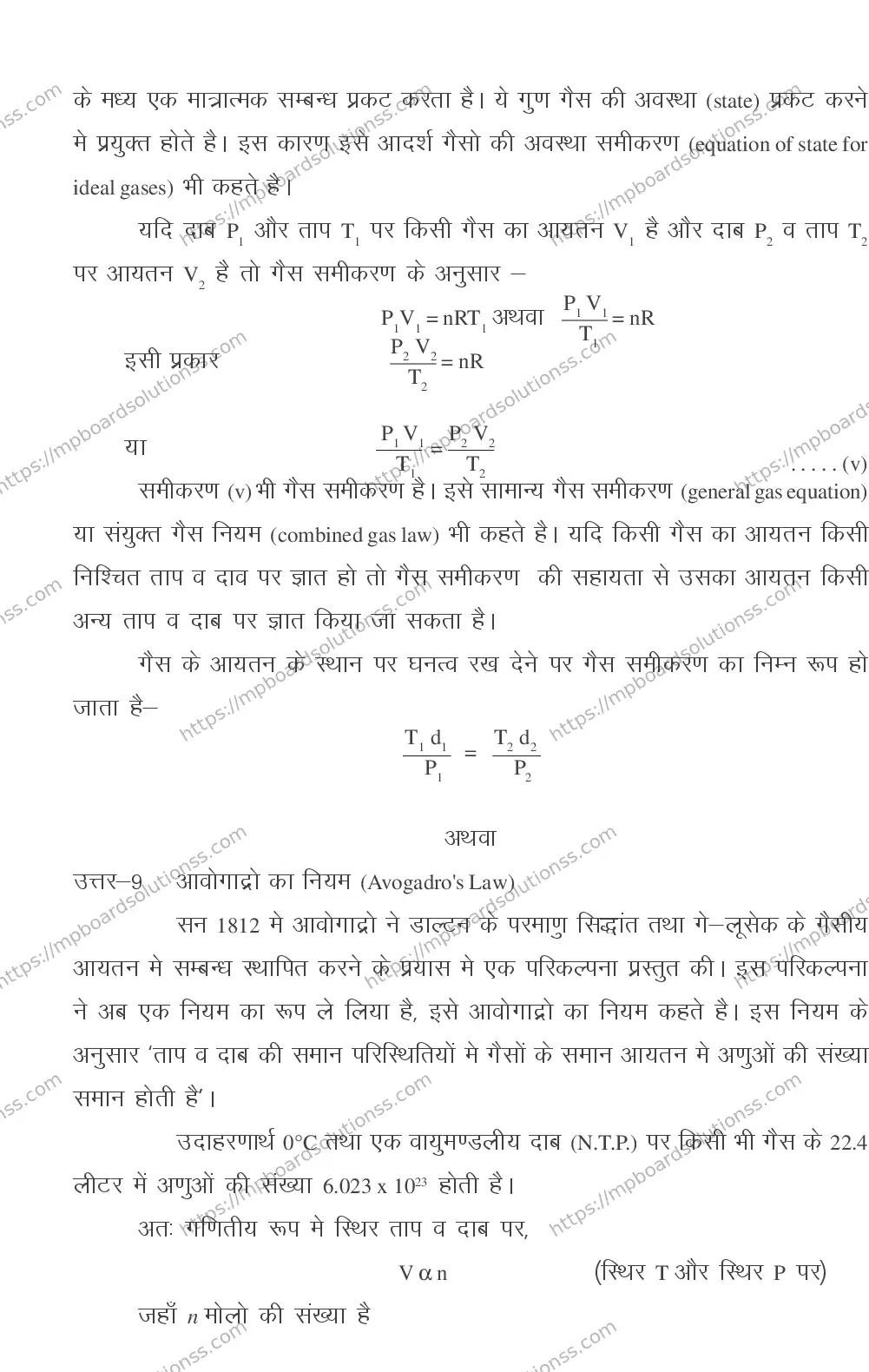 MP Board CLASS 11 CHEMISTRY 2018 Sample Paper Image 22
