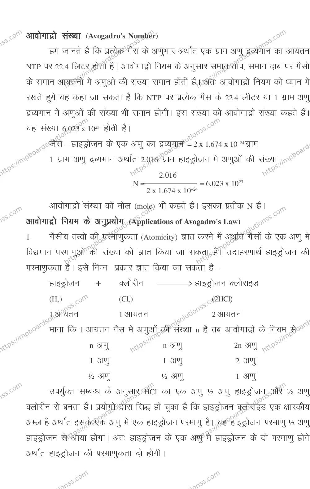 MP Board CLASS 11 CHEMISTRY 2018 Sample Paper Image 23