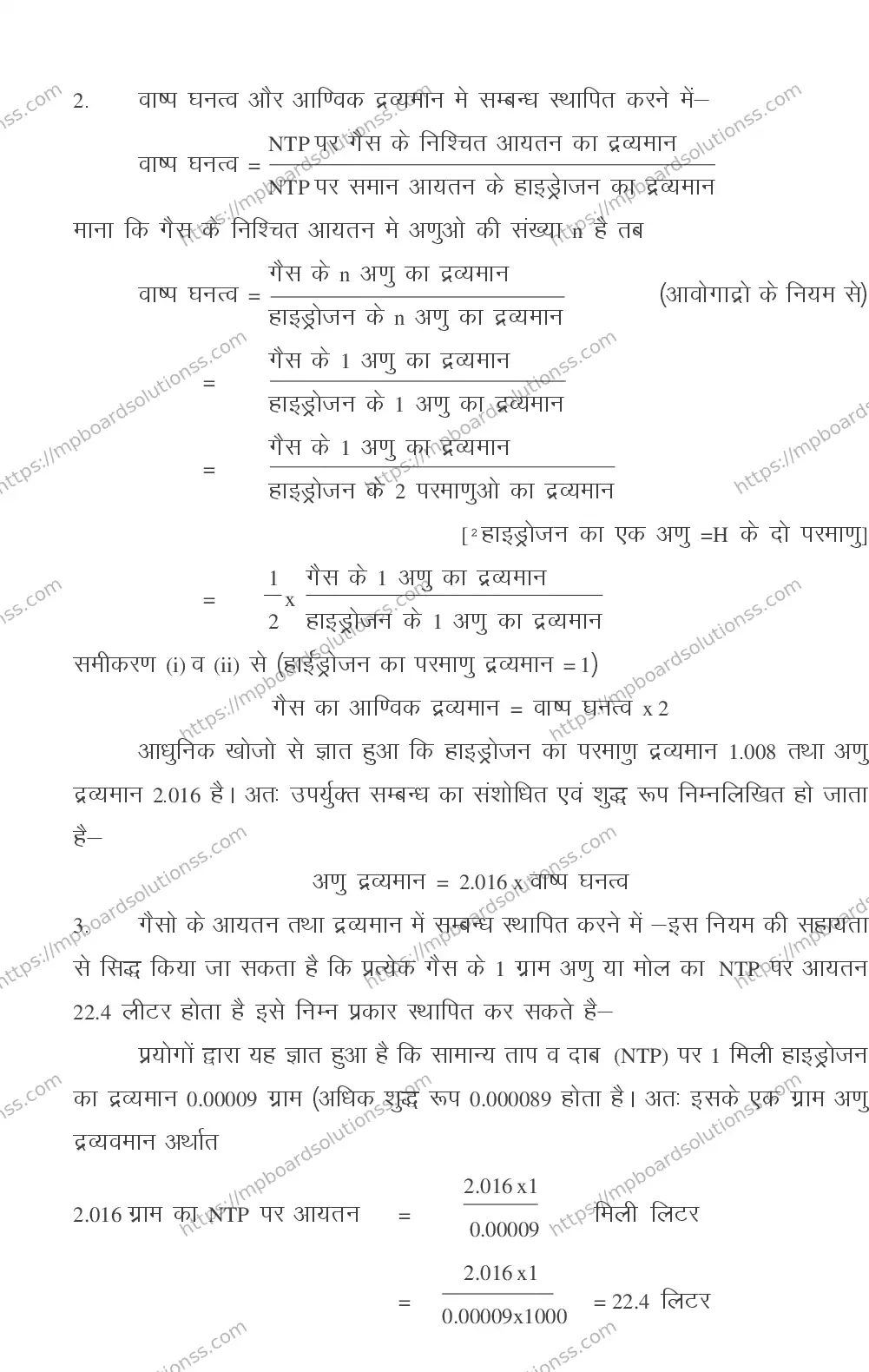 MP Board CLASS 11 CHEMISTRY 2018 Sample Paper Image 24