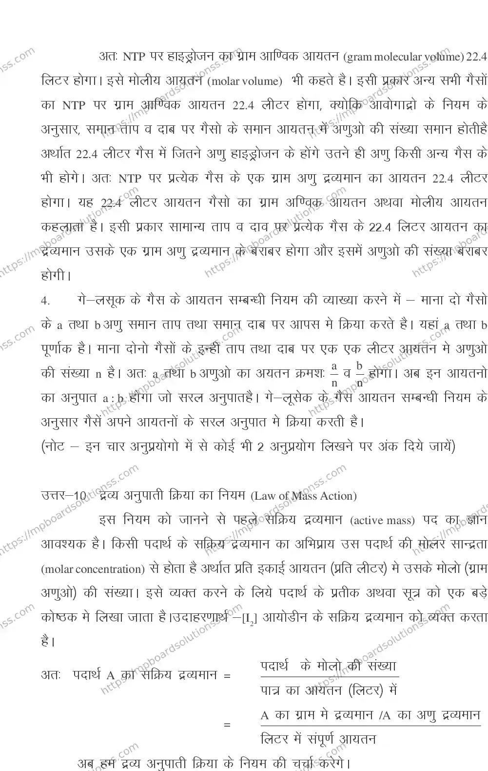 MP Board CLASS 11 CHEMISTRY 2018 Sample Paper Image 25
