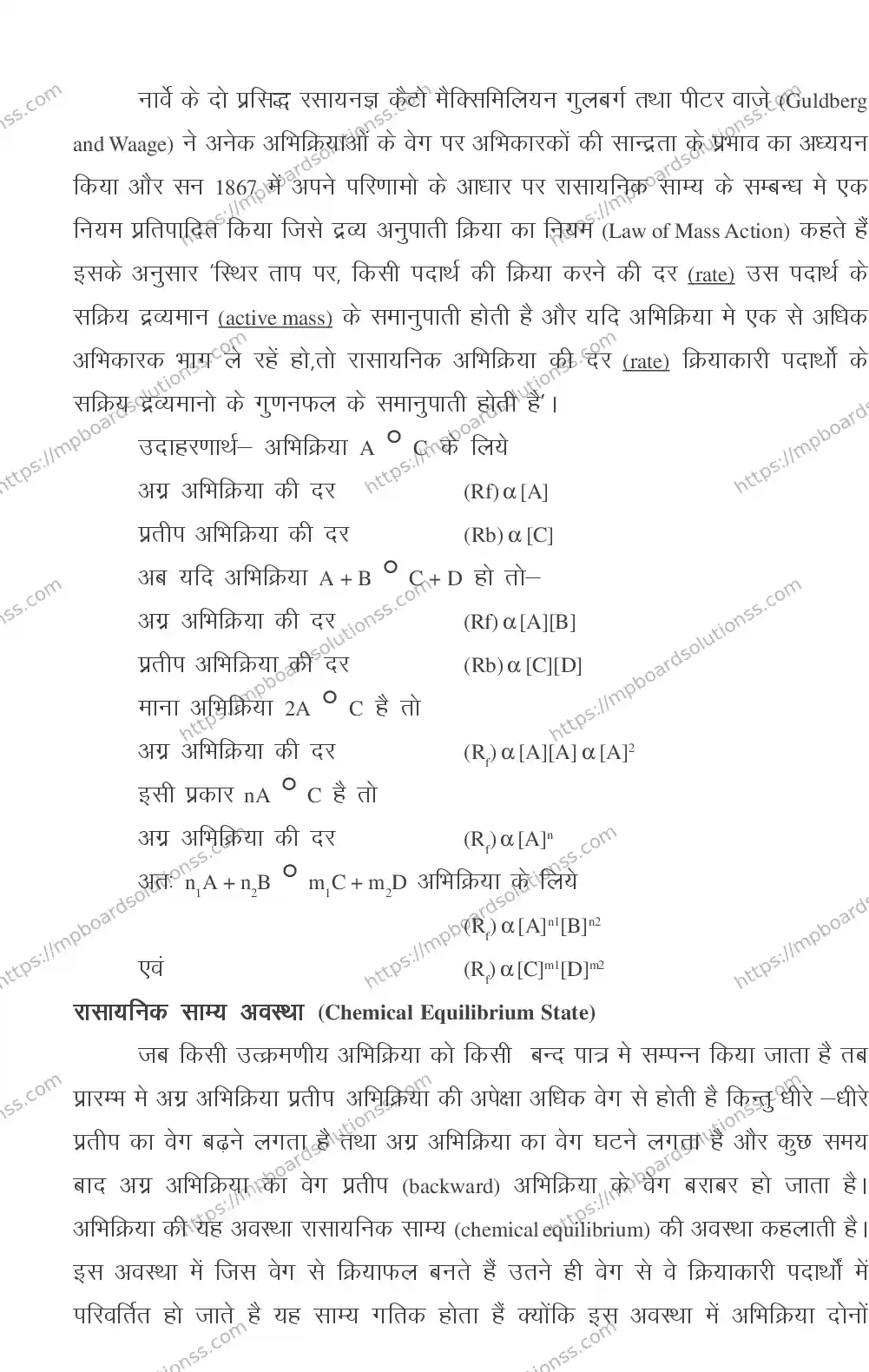 MP Board CLASS 11 CHEMISTRY 2018 Sample Paper Image 26
