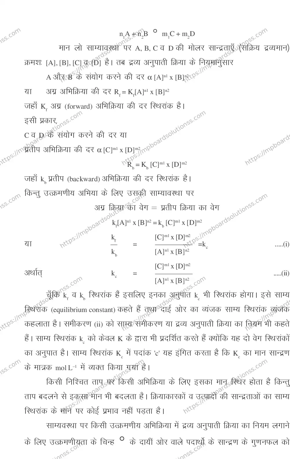 MP Board CLASS 11 CHEMISTRY 2018 Sample Paper Image 28