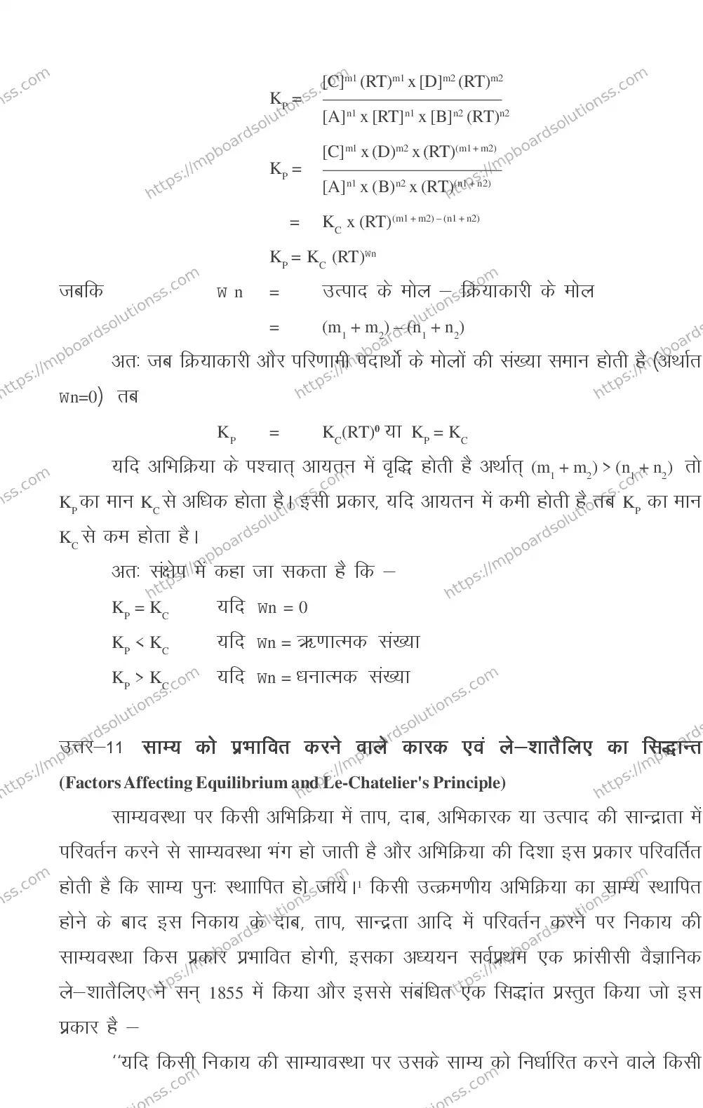 MP Board CLASS 11 CHEMISTRY 2018 Sample Paper Image 30