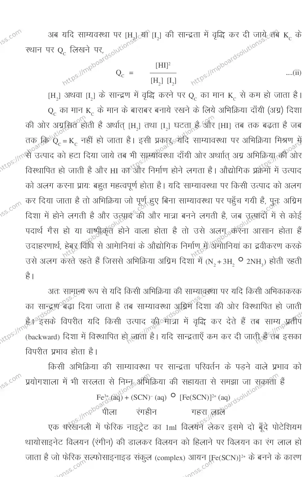 MP Board CLASS 11 CHEMISTRY 2018 Sample Paper Image 32