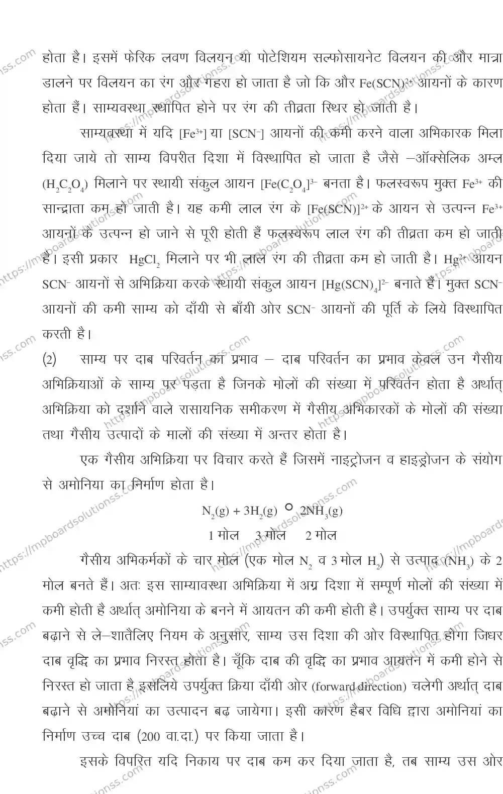 MP Board CLASS 11 CHEMISTRY 2018 Sample Paper Image 33