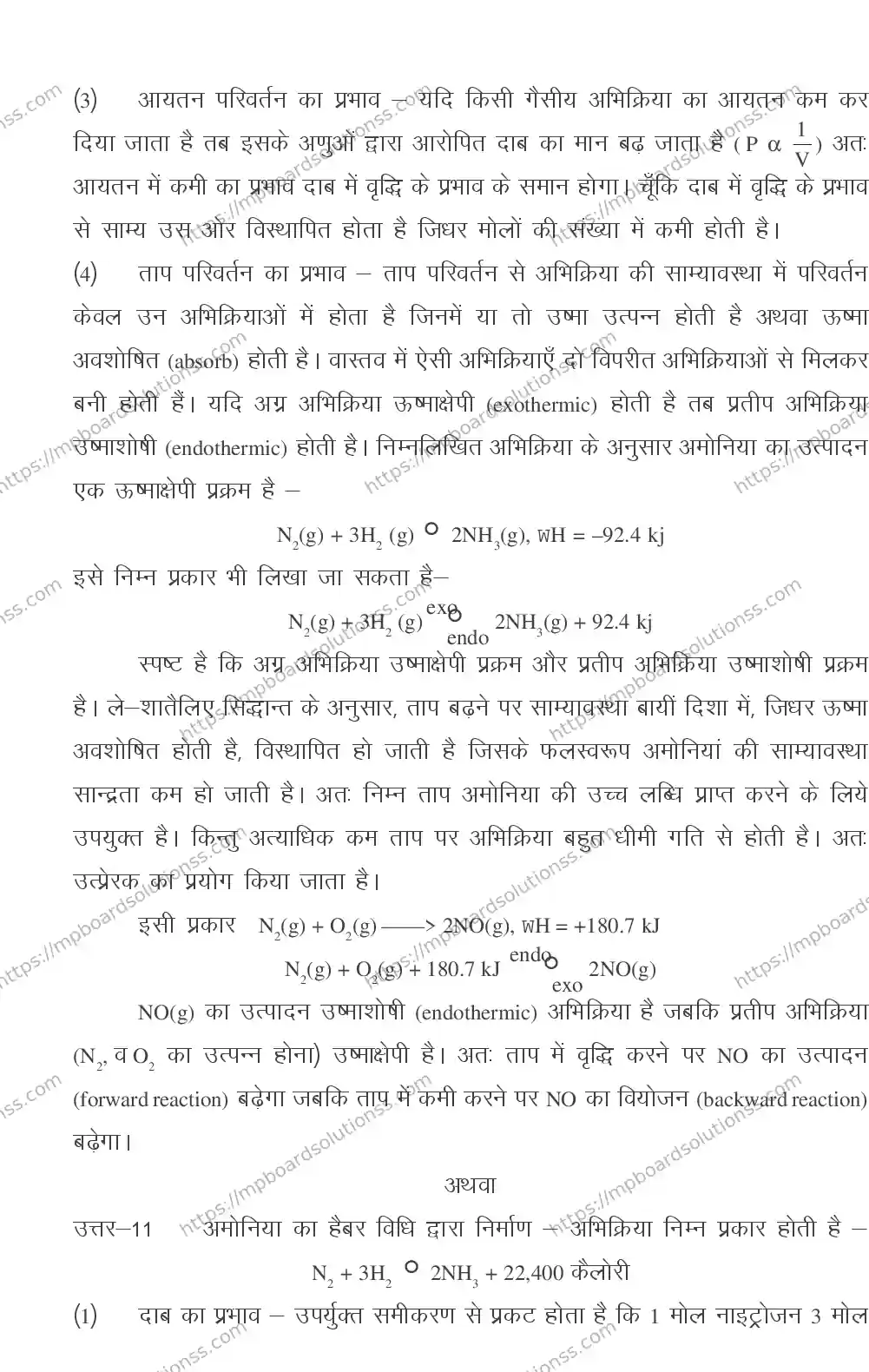 MP Board CLASS 11 CHEMISTRY 2018 Sample Paper Image 35