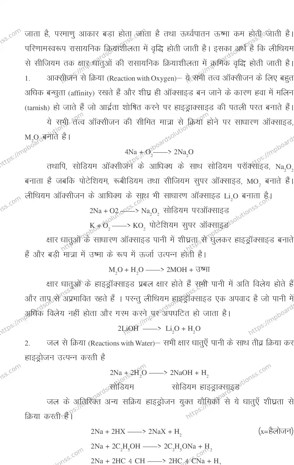 MP Board CLASS 11 CHEMISTRY 2018 Sample Paper Image 39