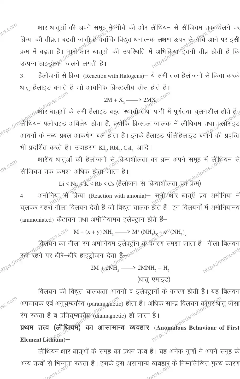 MP Board CLASS 11 CHEMISTRY 2018 Sample Paper Image 40