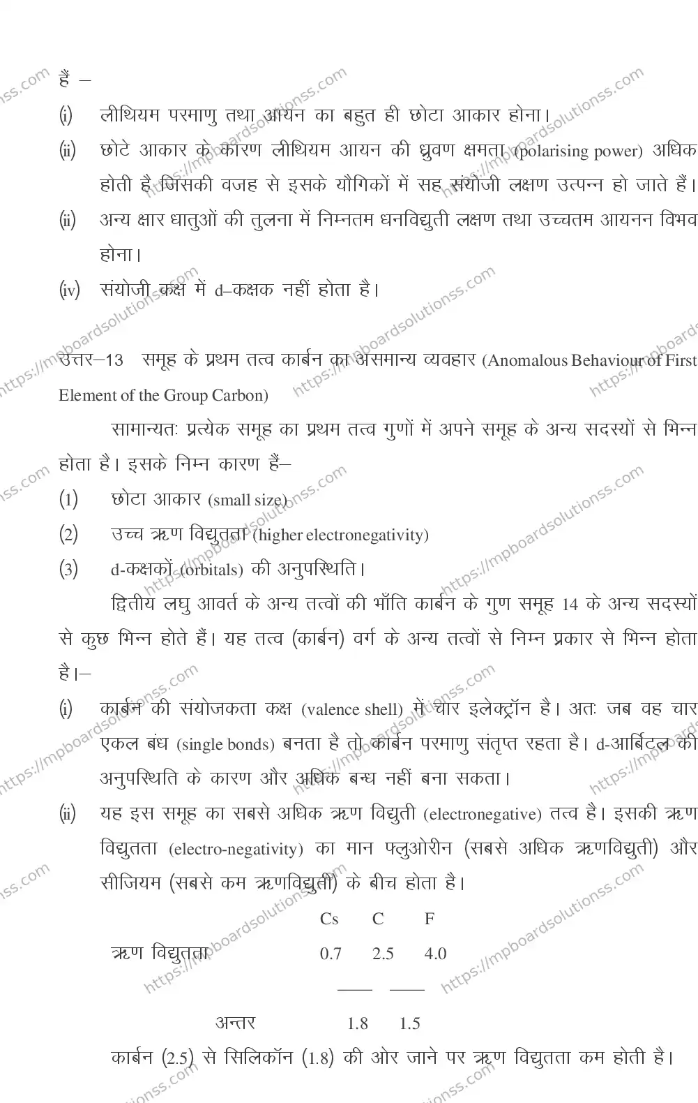 MP Board CLASS 11 CHEMISTRY 2018 Sample Paper Image 41