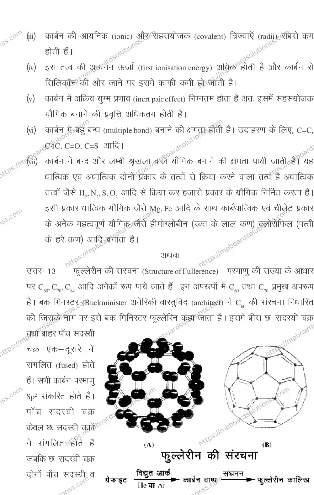 MP Board CLASS 11 CHEMISTRY 2018 Sample Paper Image 42