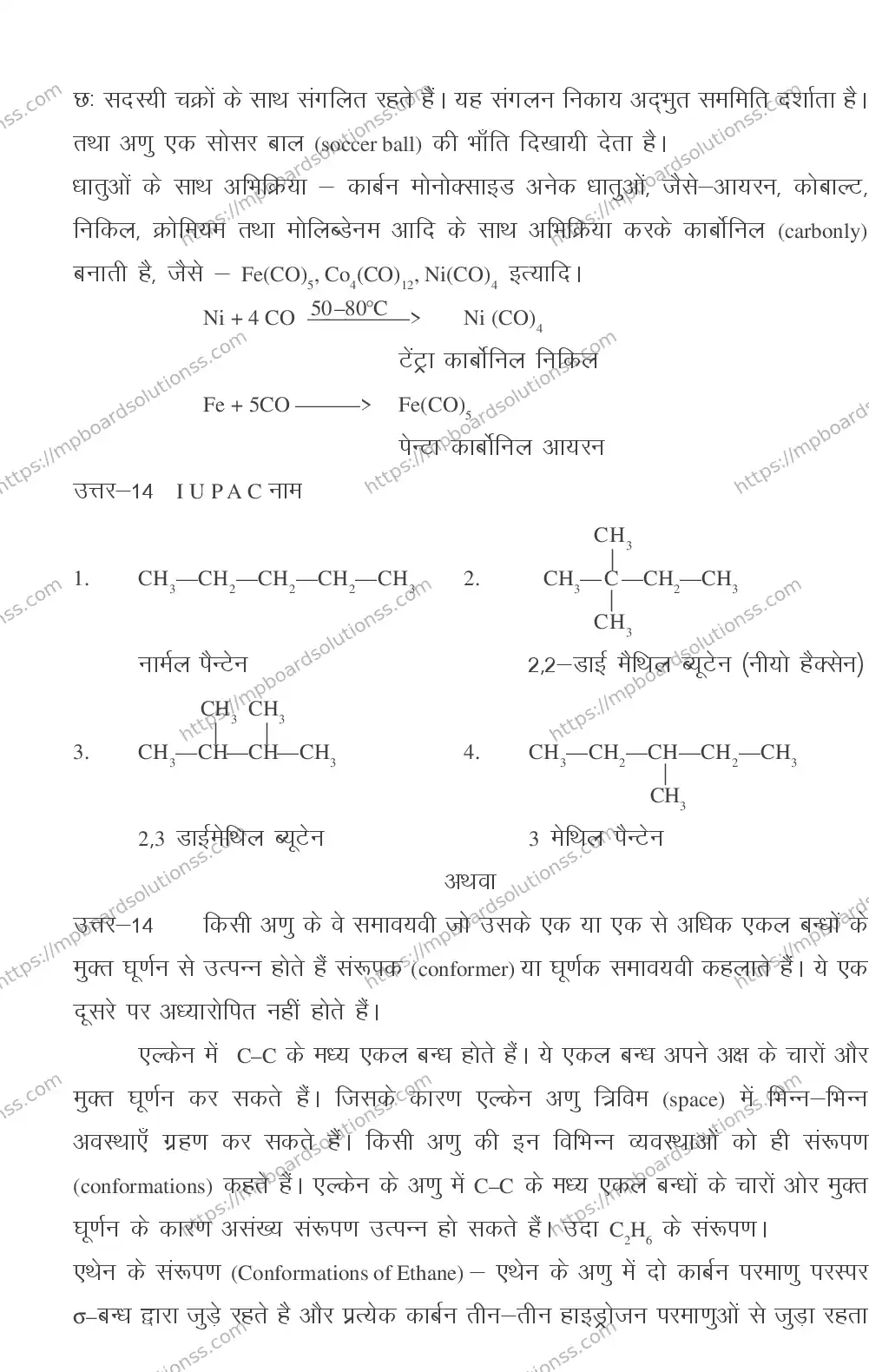 MP Board CLASS 11 CHEMISTRY 2018 Sample Paper Image 43