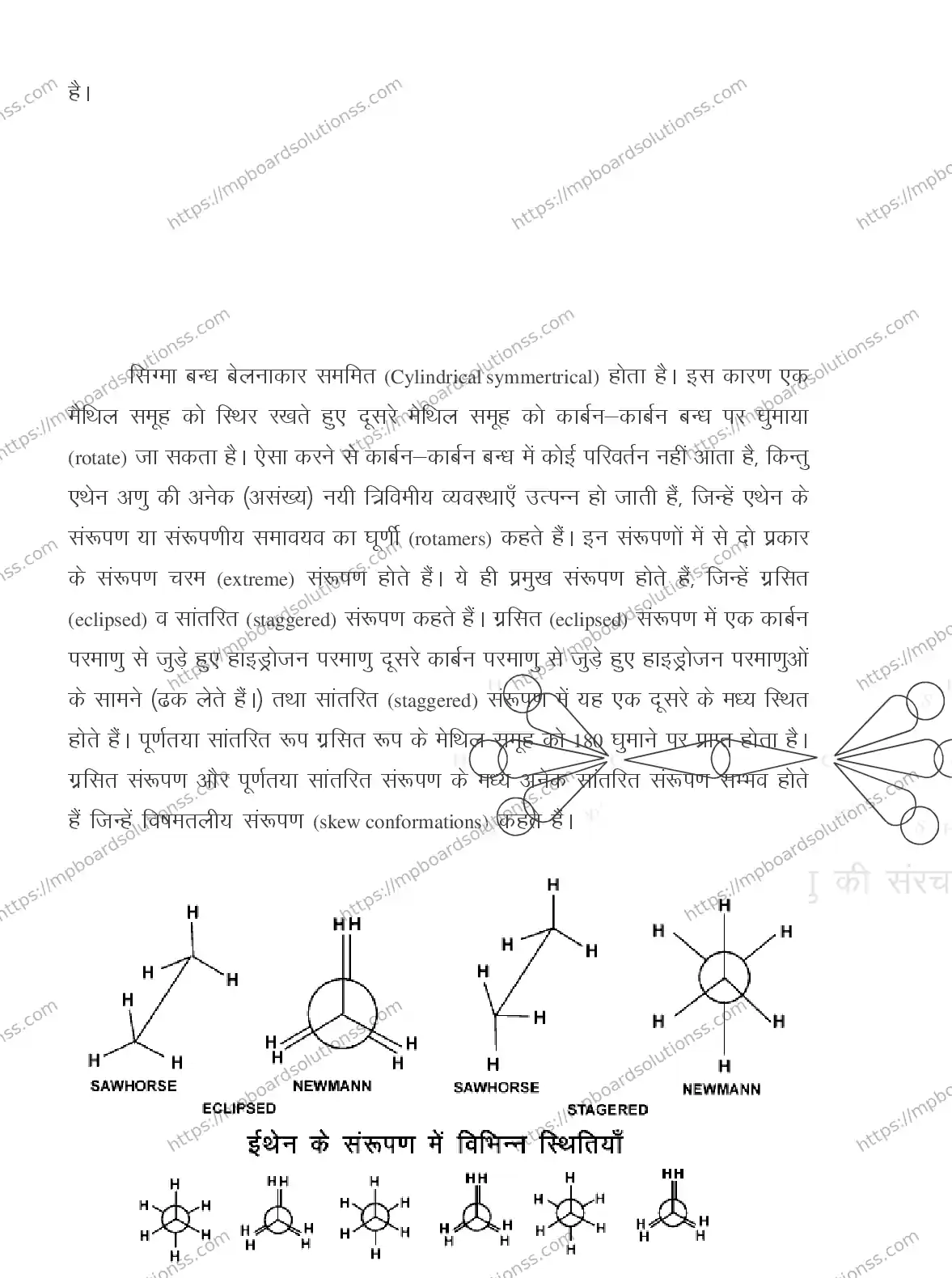 MP Board CLASS 11 CHEMISTRY 2018 Sample Paper Image 44