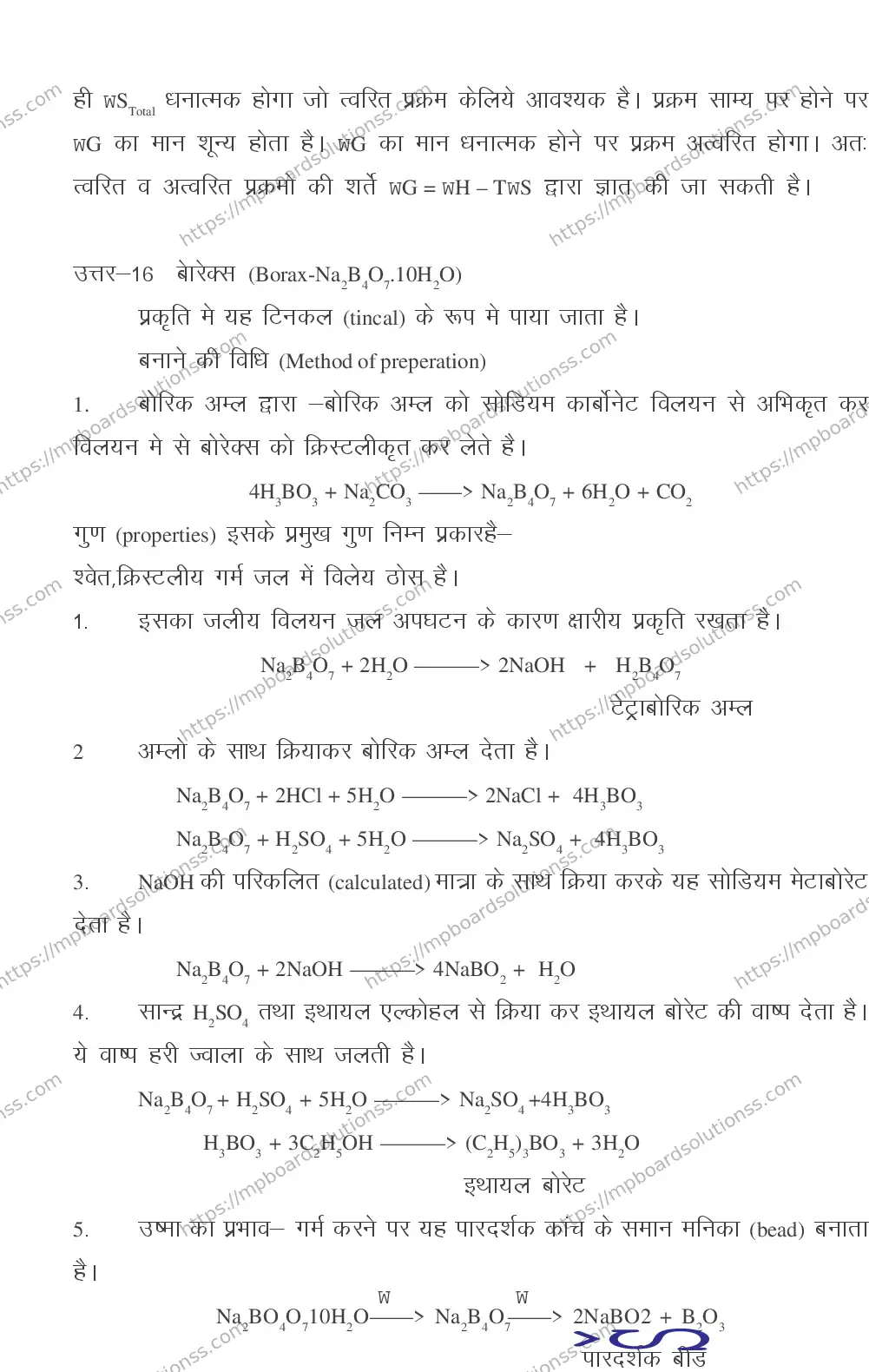 MP Board CLASS 11 CHEMISTRY 2018 Sample Paper Image 47