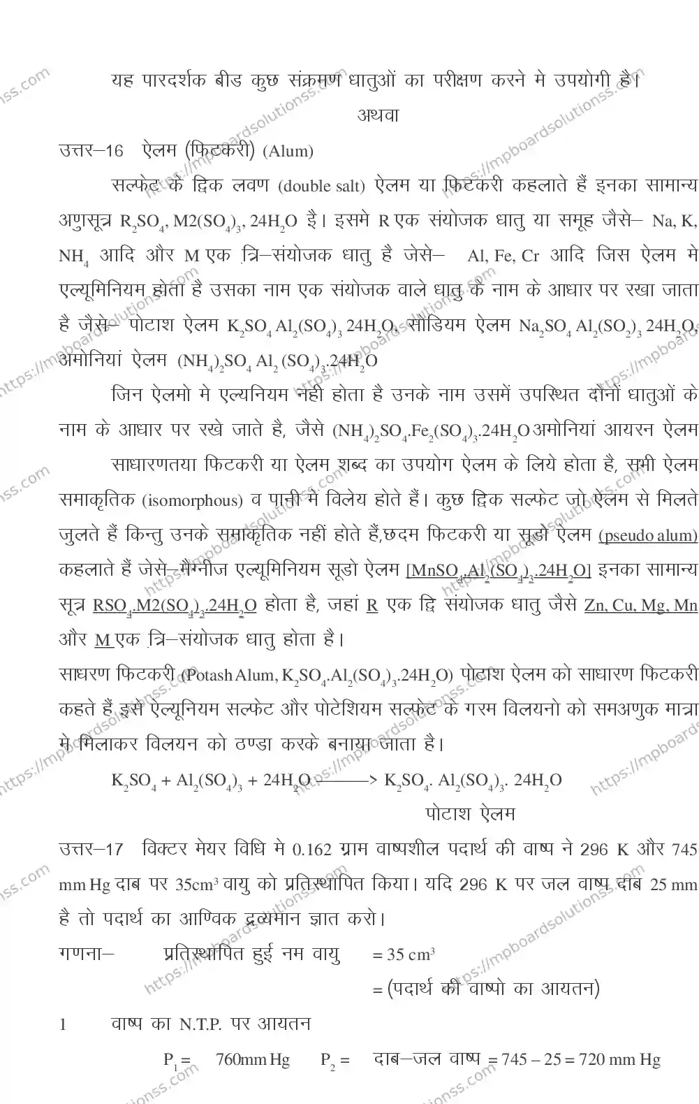 MP Board CLASS 11 CHEMISTRY 2018 Sample Paper Image 48