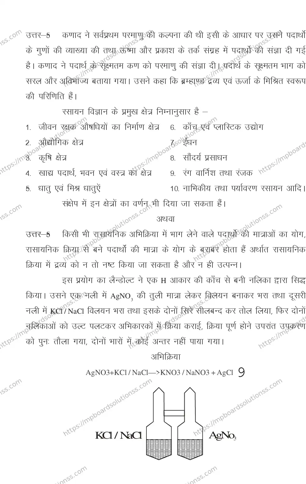 MP Board CLASS 11 CHEMISTRY 2018 Sample Paper Image 9