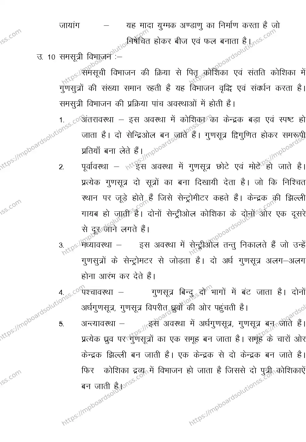 MP Board CLASS 11 ELEMENT-OF-SCIENCE 2018 Sample Paper Image 13