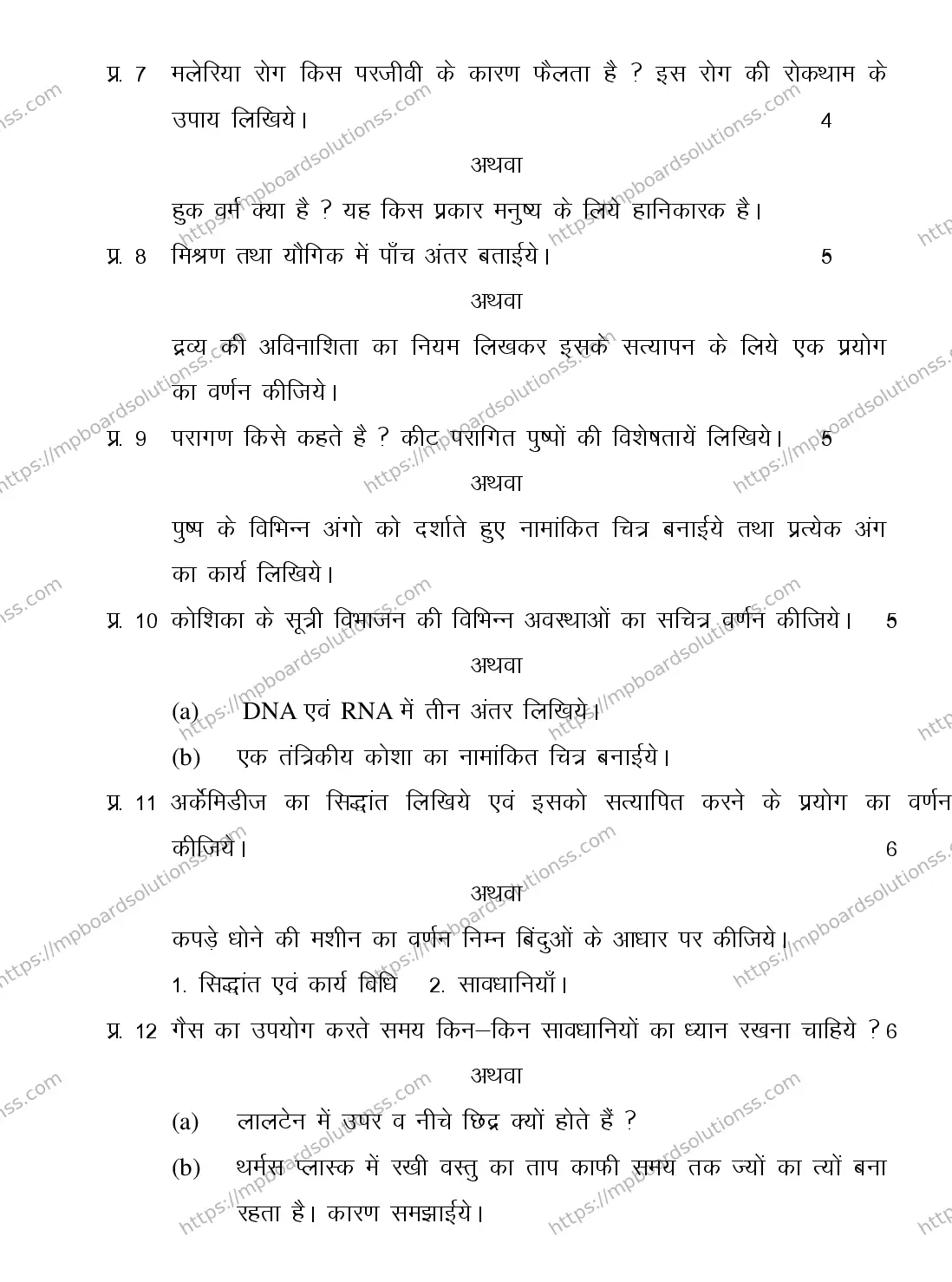 MP Board CLASS 11 ELEMENT-OF-SCIENCE 2018 Sample Paper Image 4
