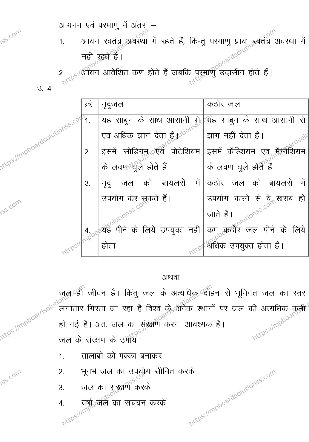 MP Board CLASS 11 ELEMENT-OF-SCIENCE 2018 Sample Paper Image 8