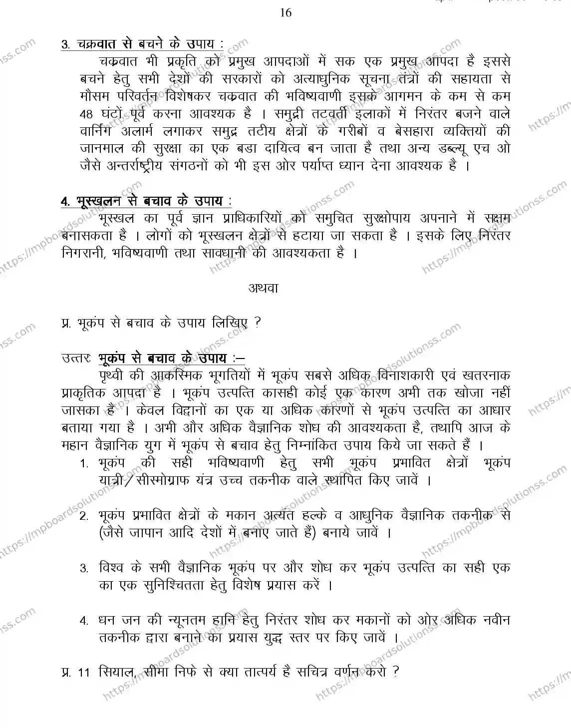 MP Board CLASS 11 GEOGRAPHY 2018 Sample Paper Image 15