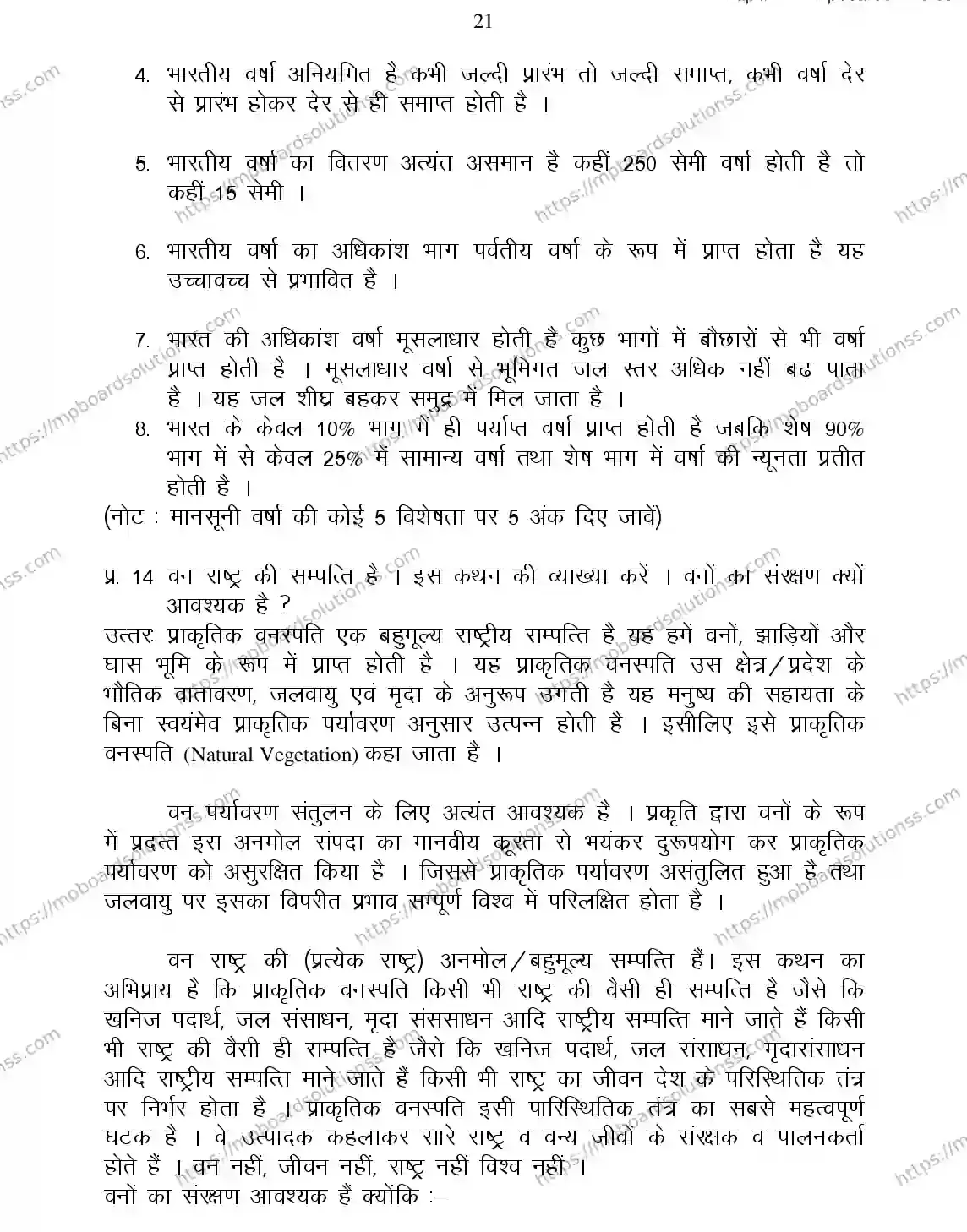 MP Board CLASS 11 GEOGRAPHY 2018 Sample Paper Image 20