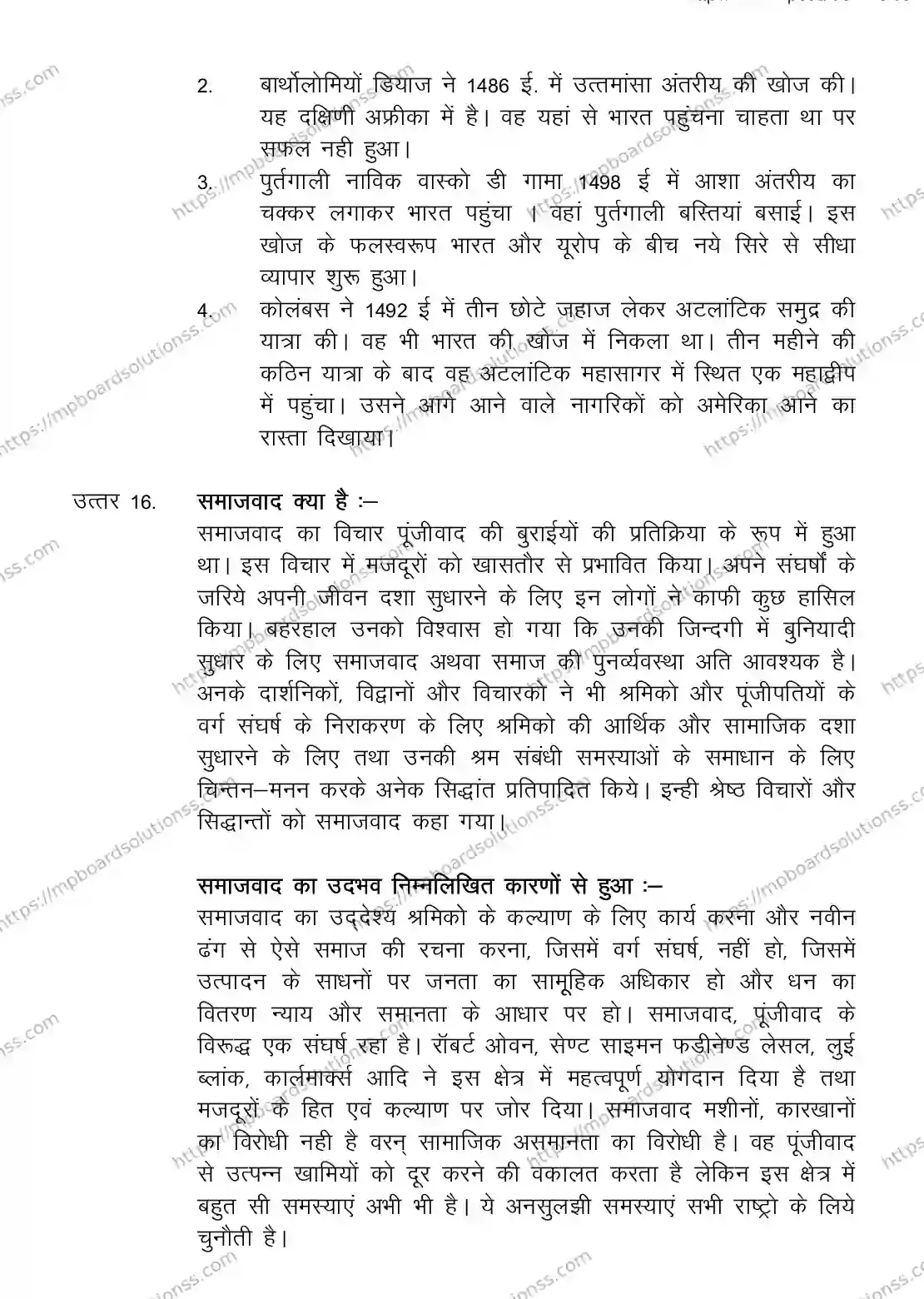 MP Board CLASS 11 HISTORY 2018 Sample Paper Image 12