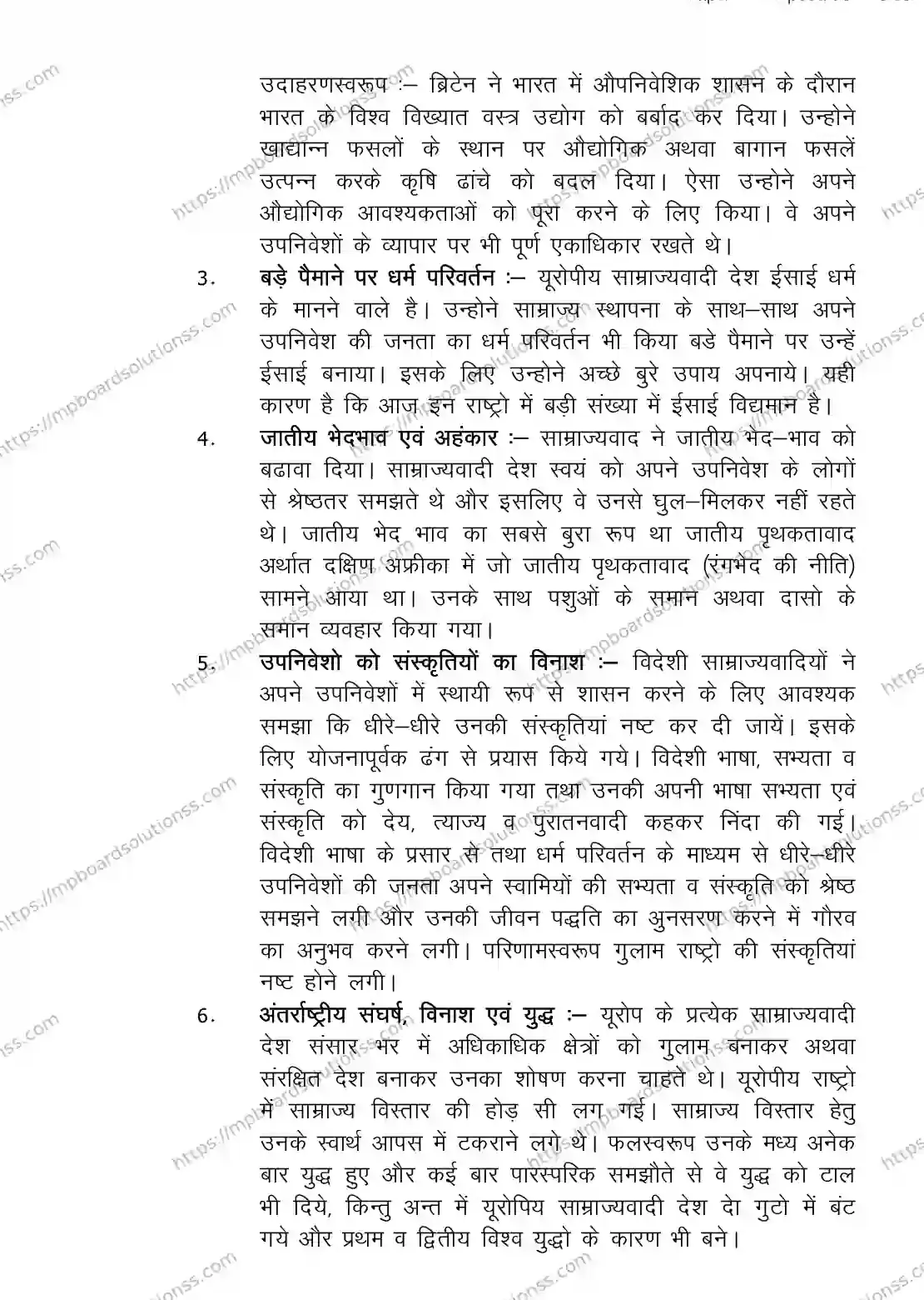 MP Board CLASS 11 HISTORY 2018 Sample Paper Image 15