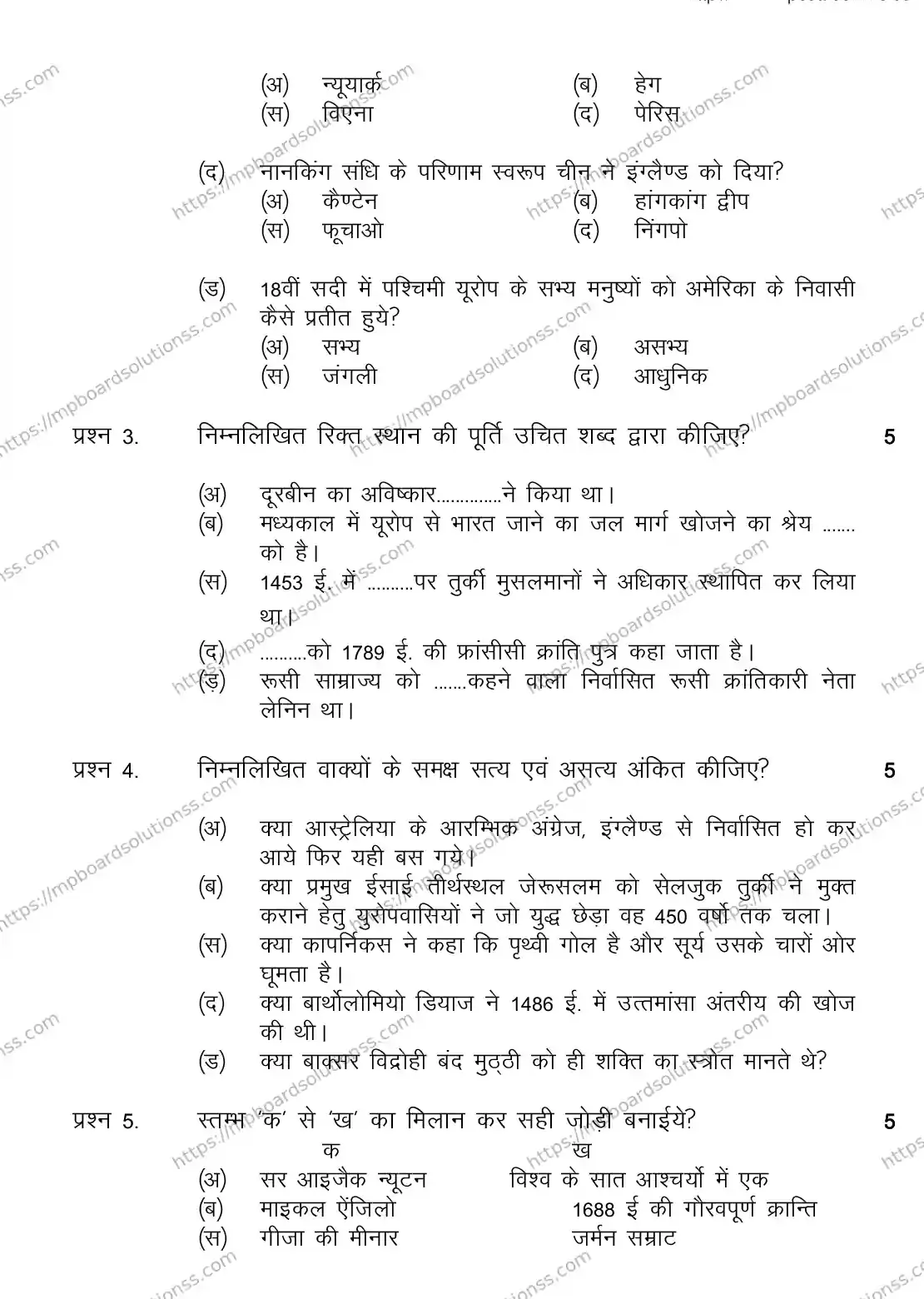 MP Board CLASS 11 HISTORY 2018 Sample Paper Image 2