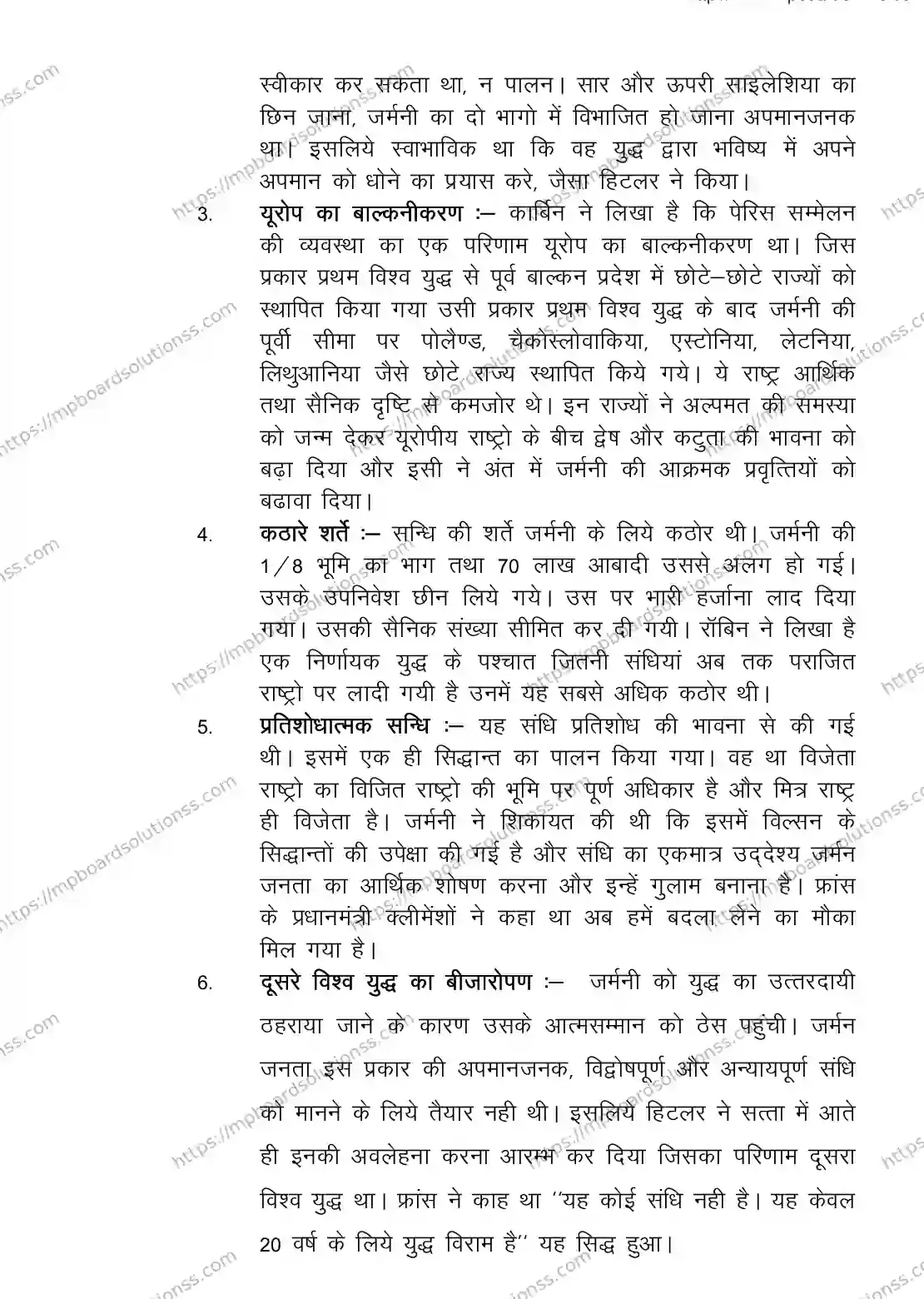 MP Board CLASS 11 HISTORY 2018 Sample Paper Image 25